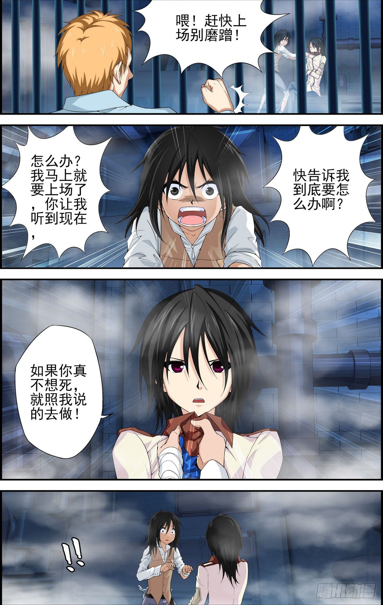 第11话 无法逃避的战斗 14