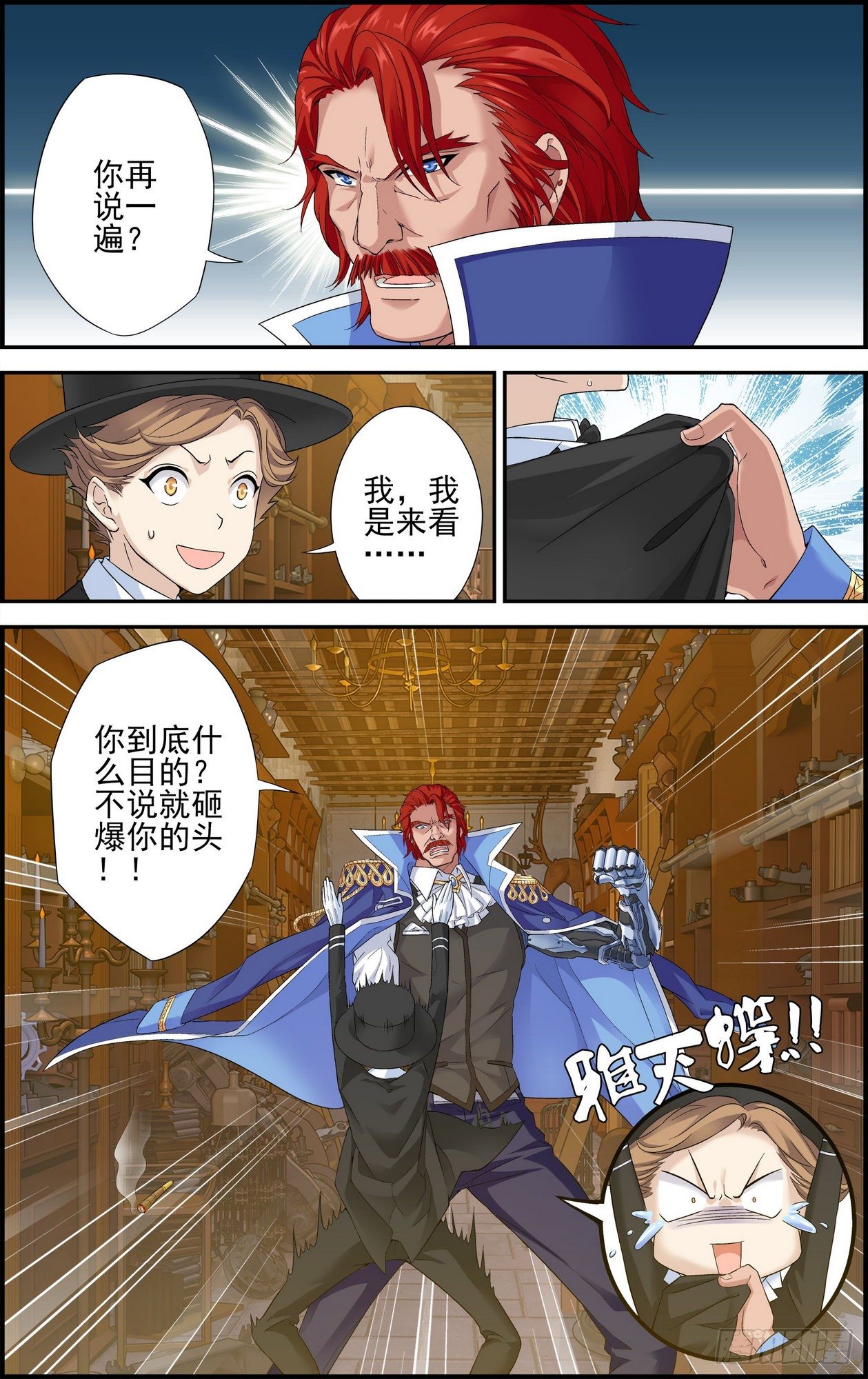 第04话 地下赌场 17