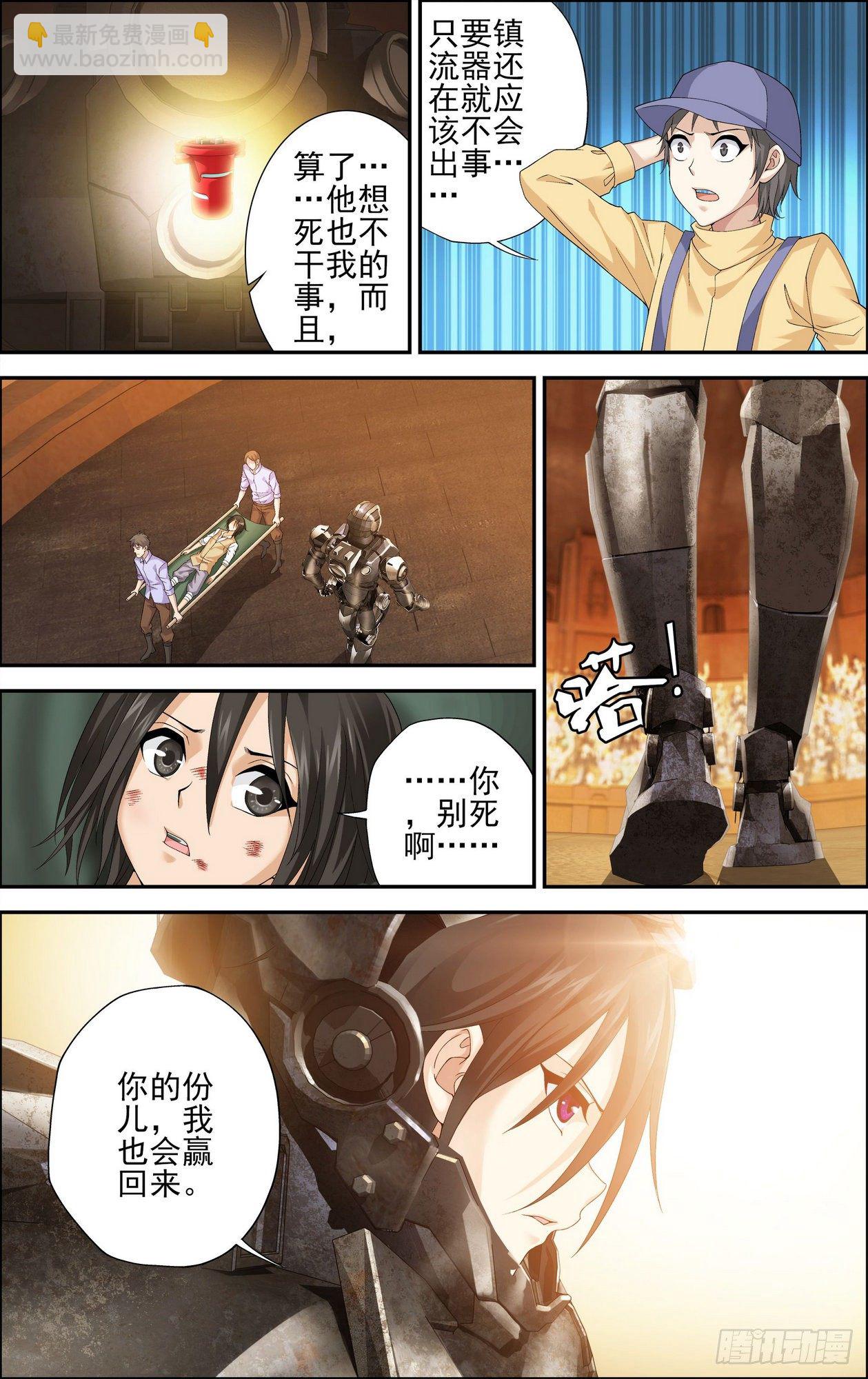 第19话 百分之三百 15