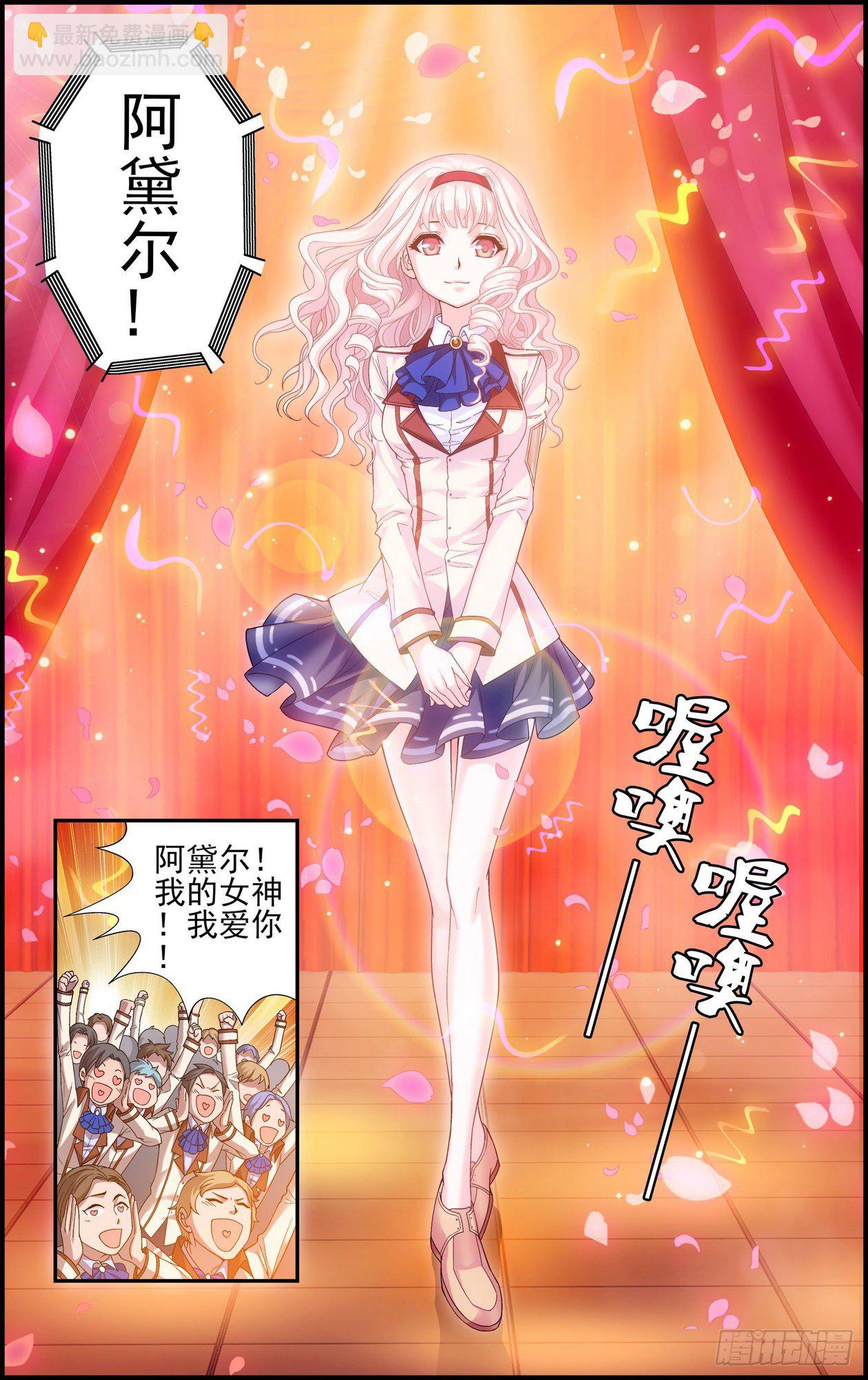 第16话 天使般的妹妹 22