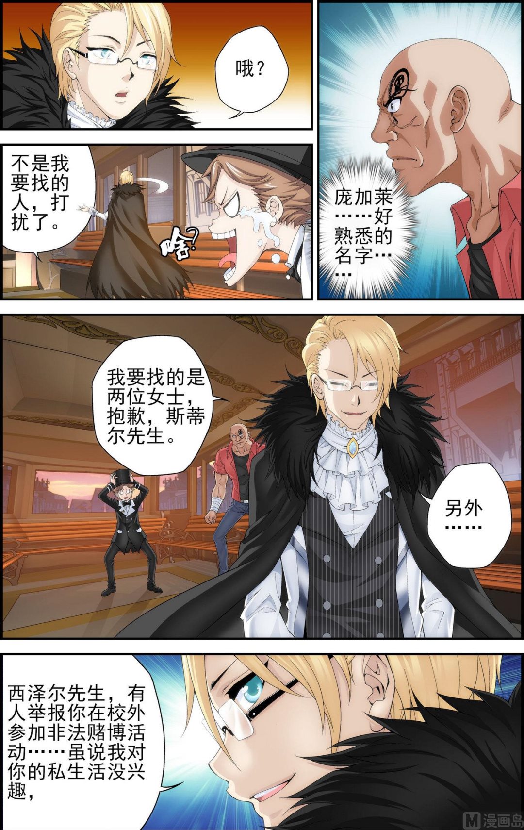 第27话微笑的庞加莱23