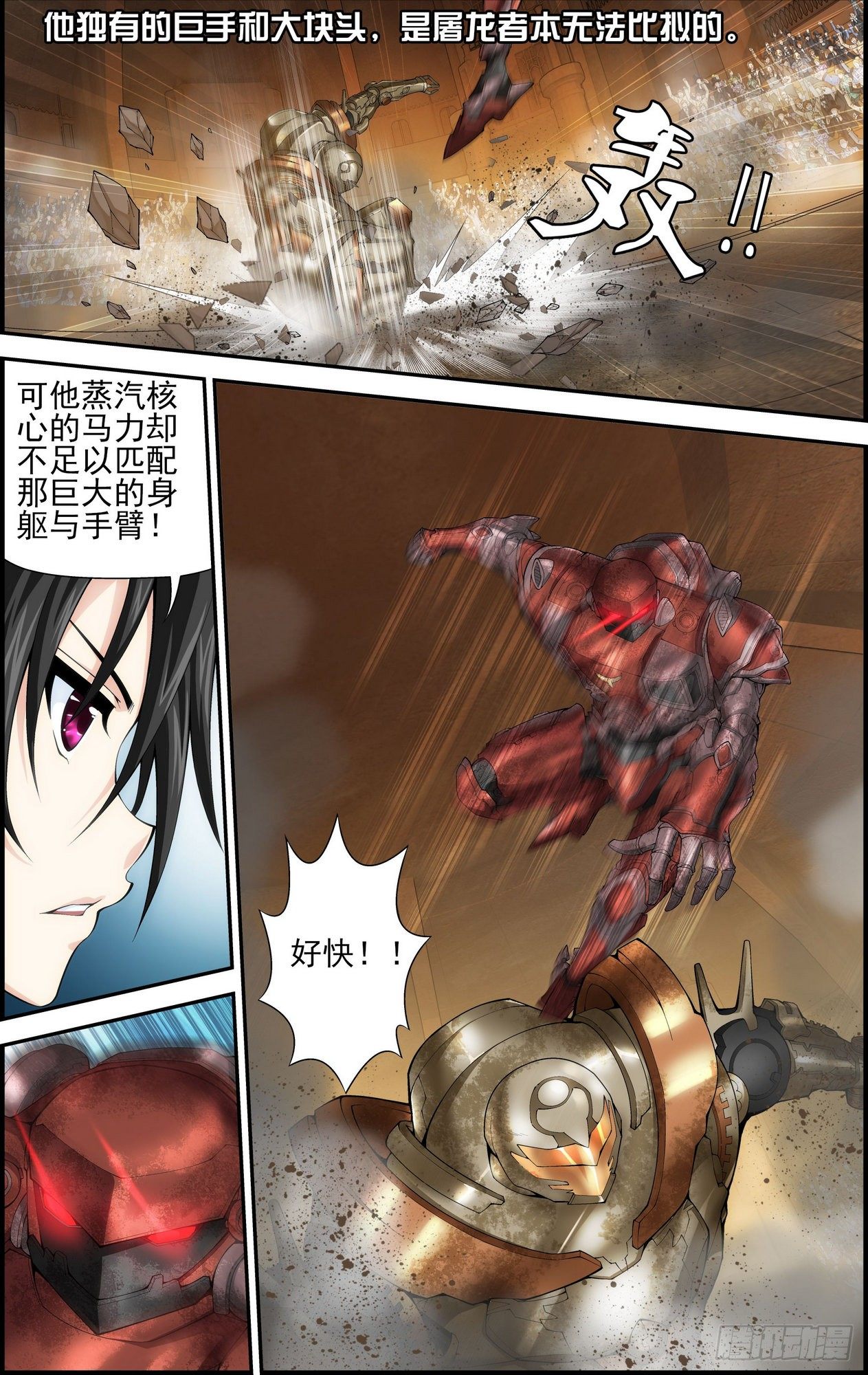 第09话 私语者 12