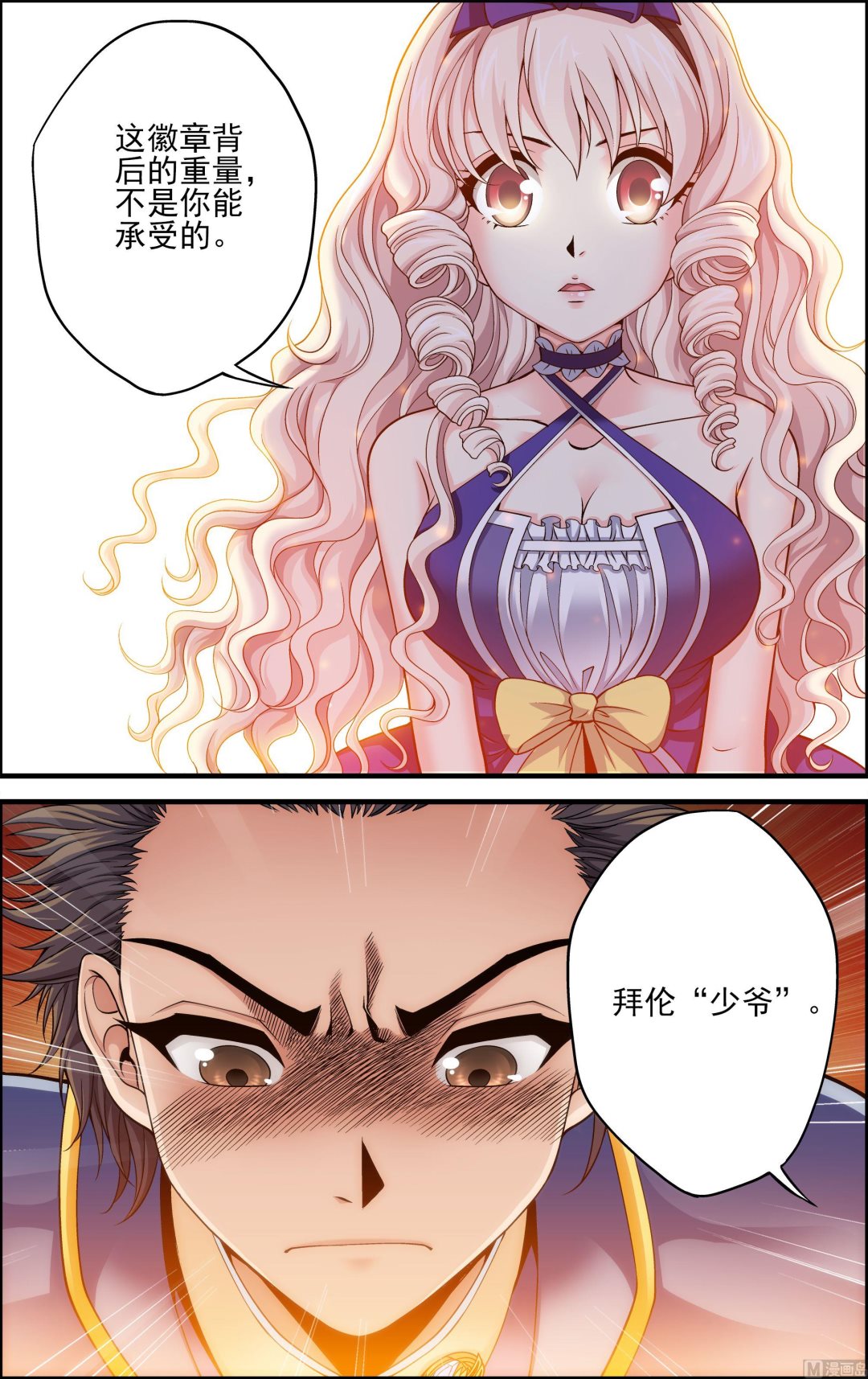 第45话欲戴王冠,必承其重23
