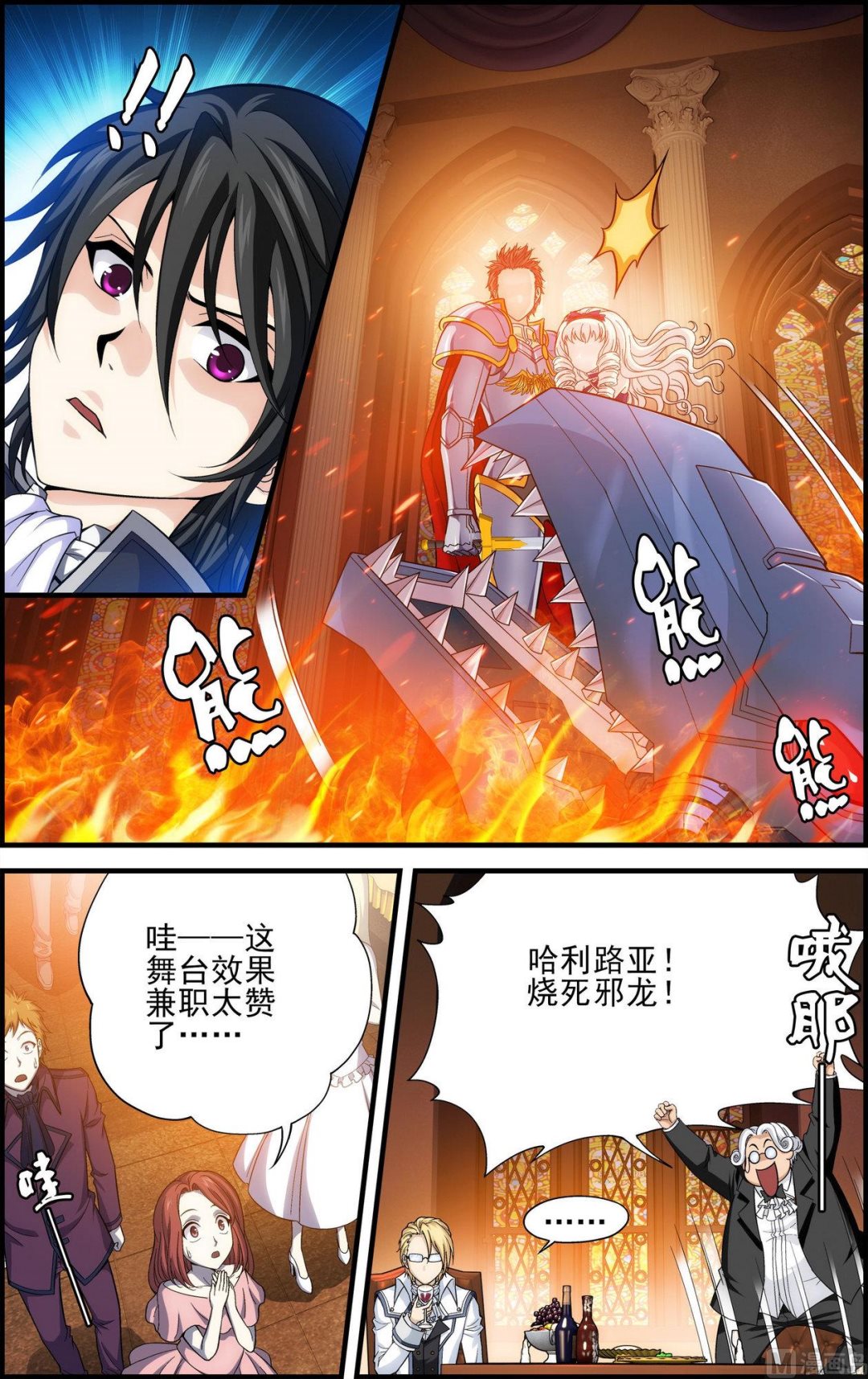 第46话 阿黛尔的净化 11