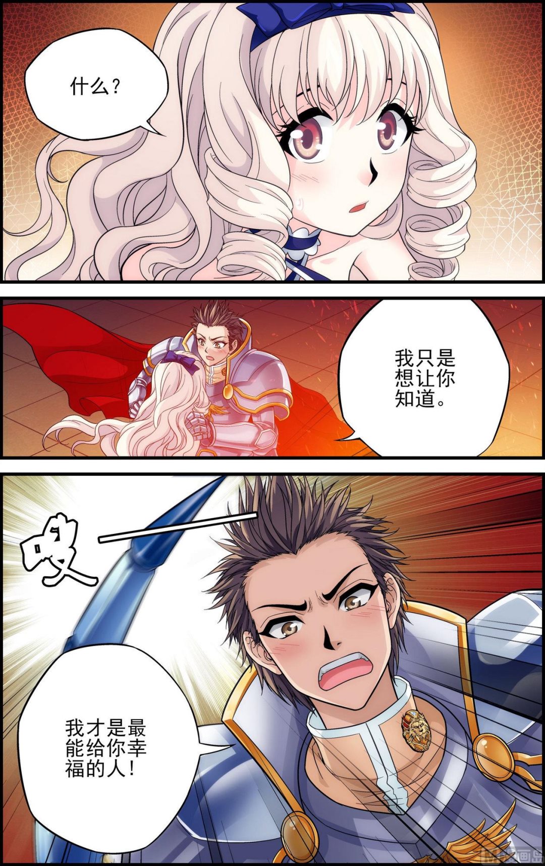 第46话阿黛尔的净化16