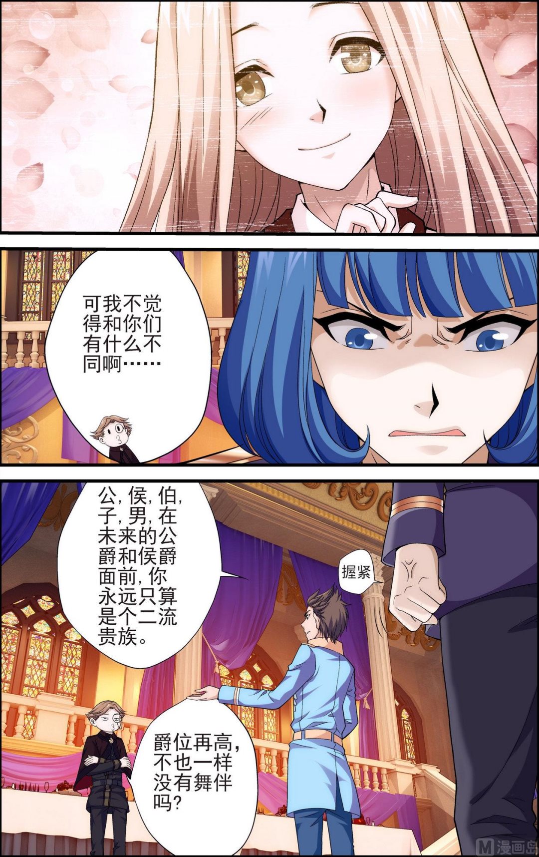 第40话美女与野兽13