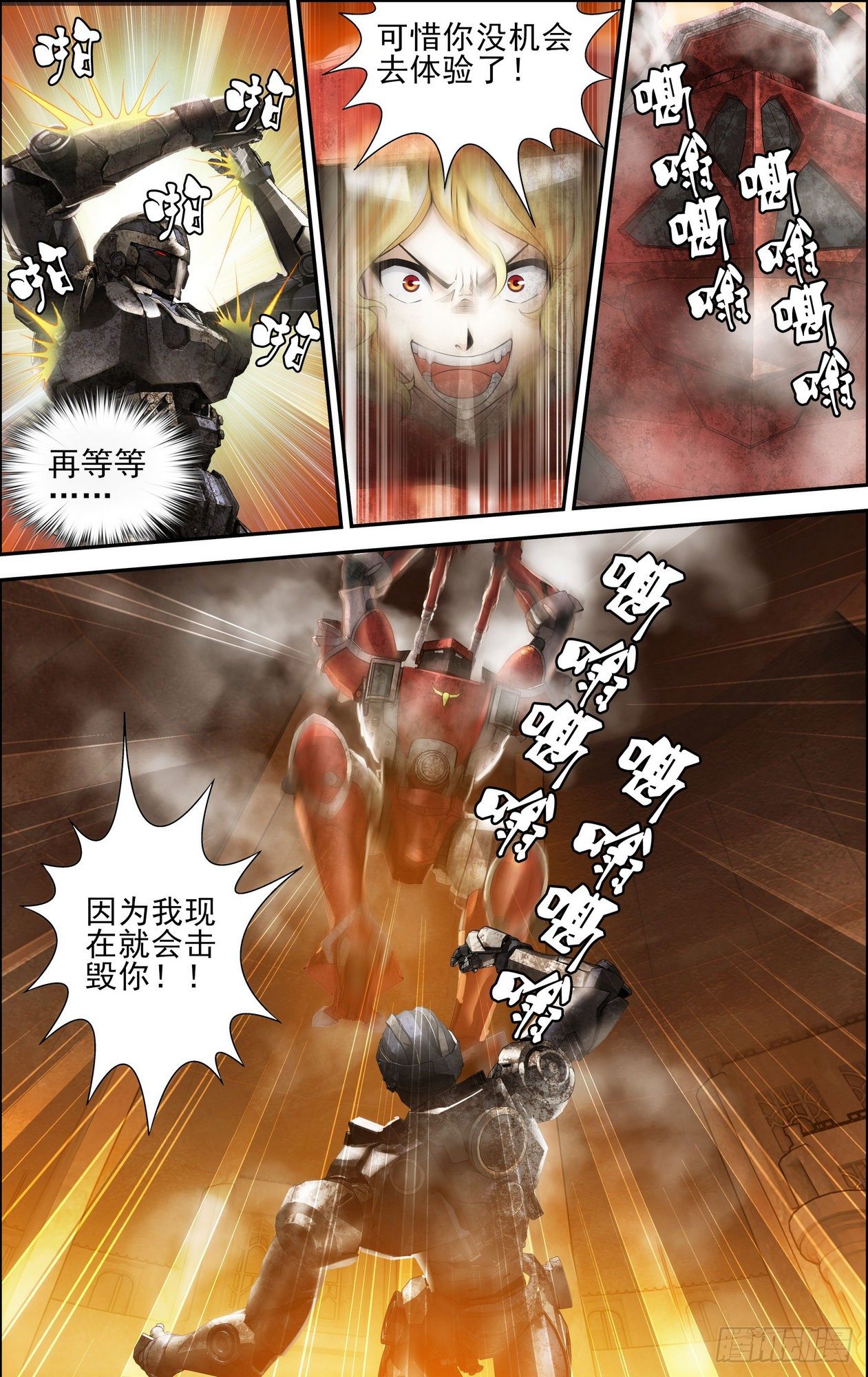 第20话 百分之三百 26