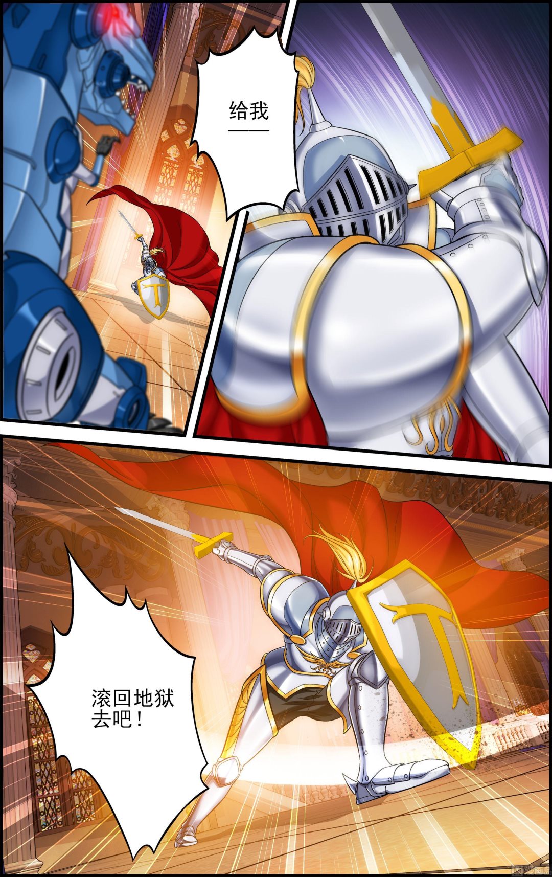 第43话霸道总裁机甲龙23