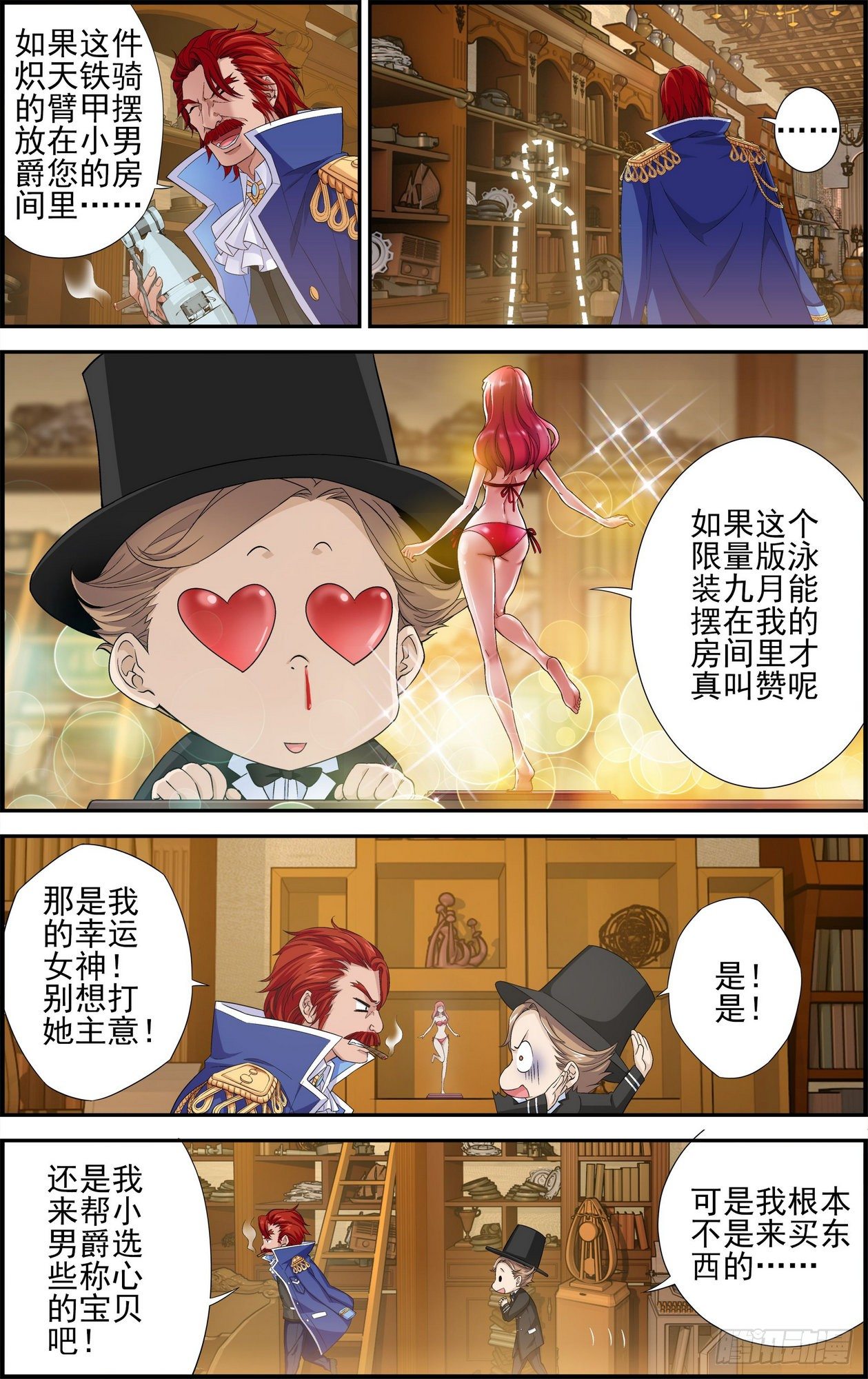 第04话 地下赌场 16