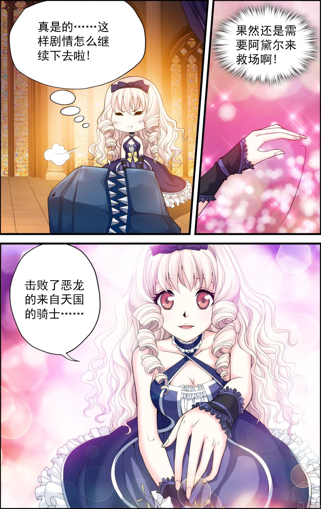 第44话 欲戴王冠,必承其重 15