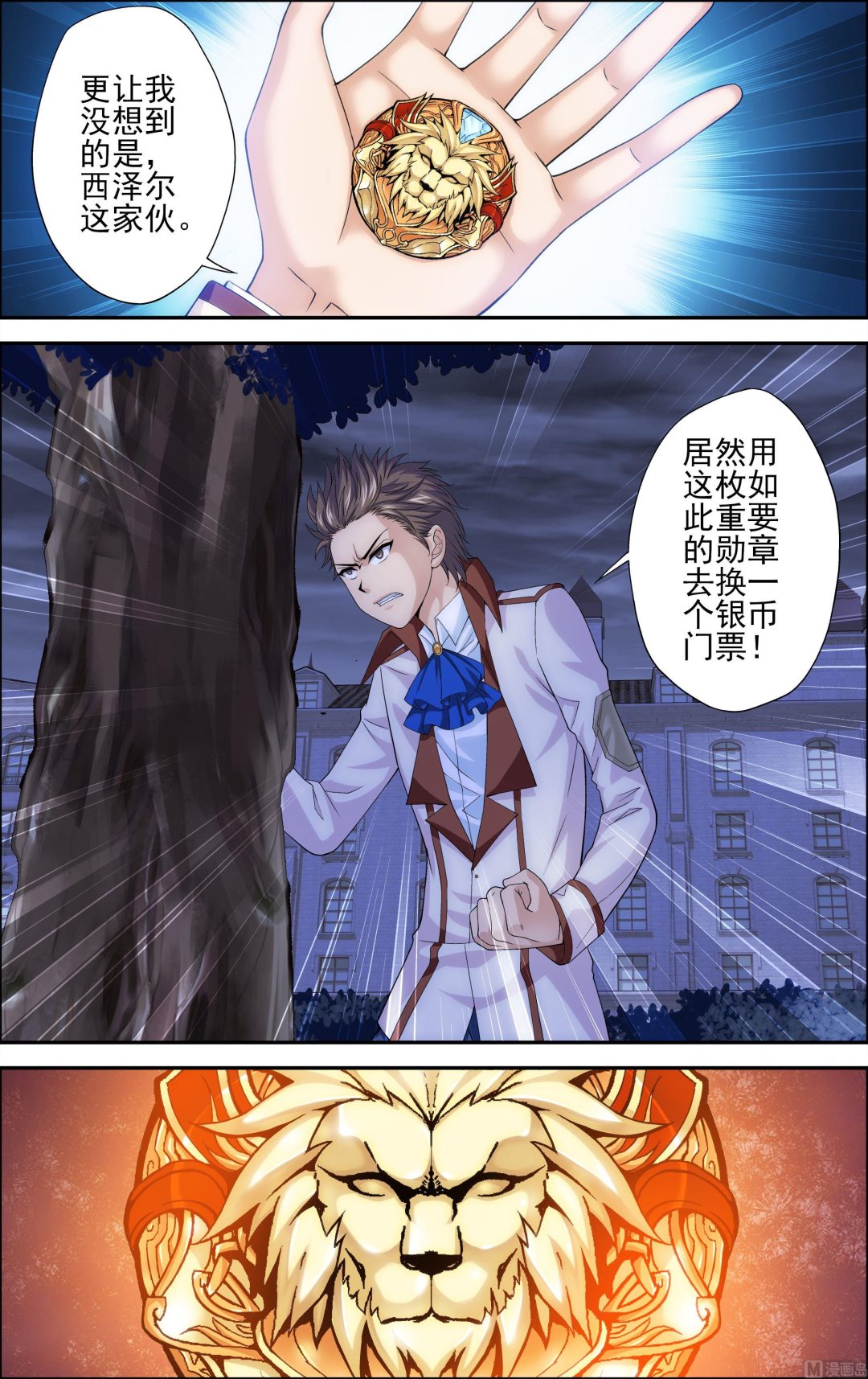 第37话秋日祭舞会21
