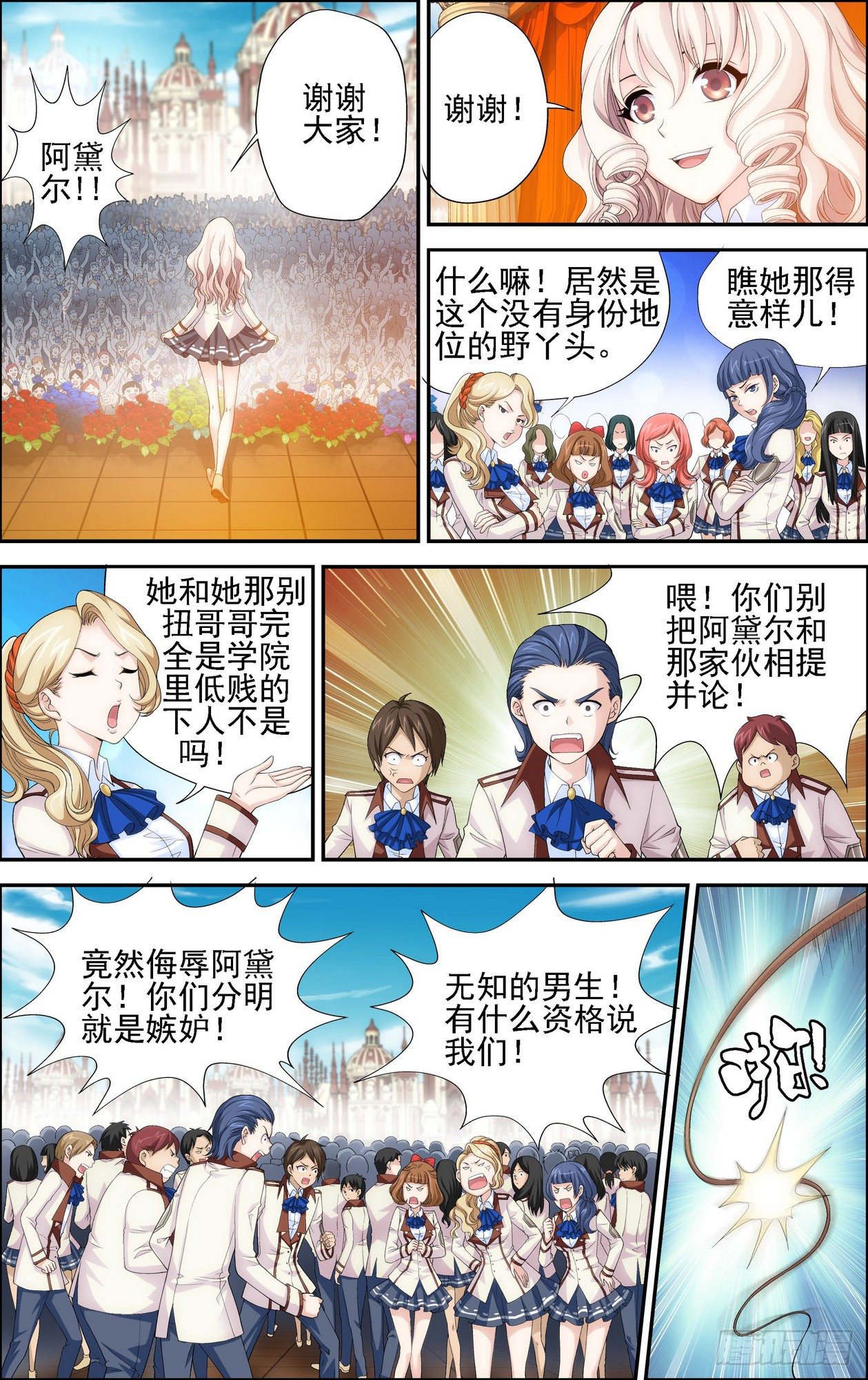 第16话 天使般的妹妹 23
