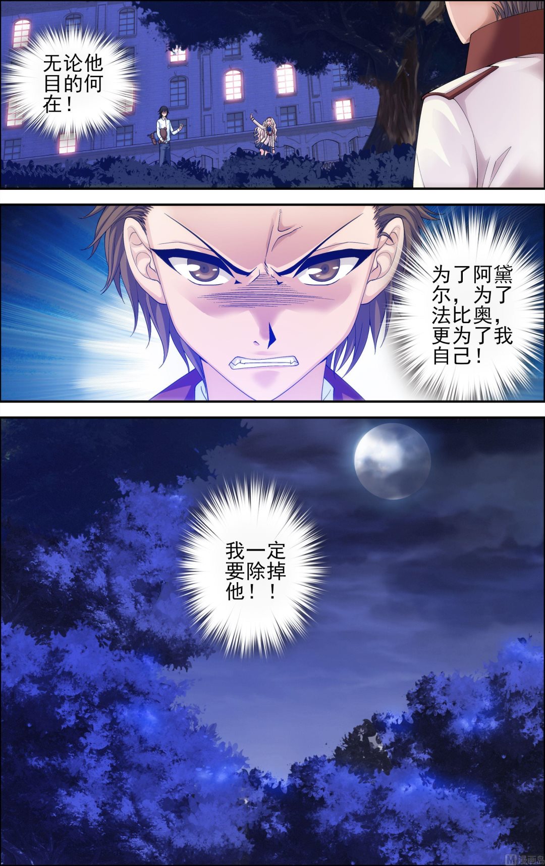 第37话秋日祭舞会23