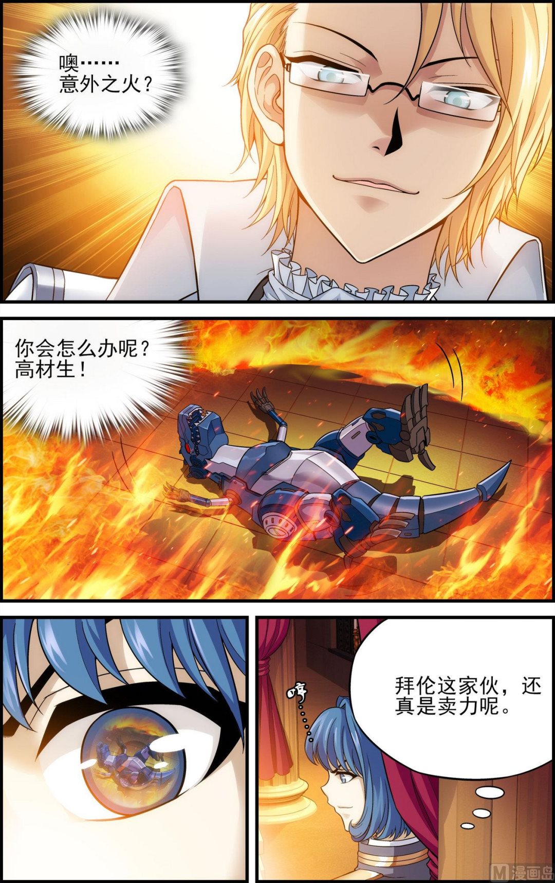第46话阿黛尔的净化12