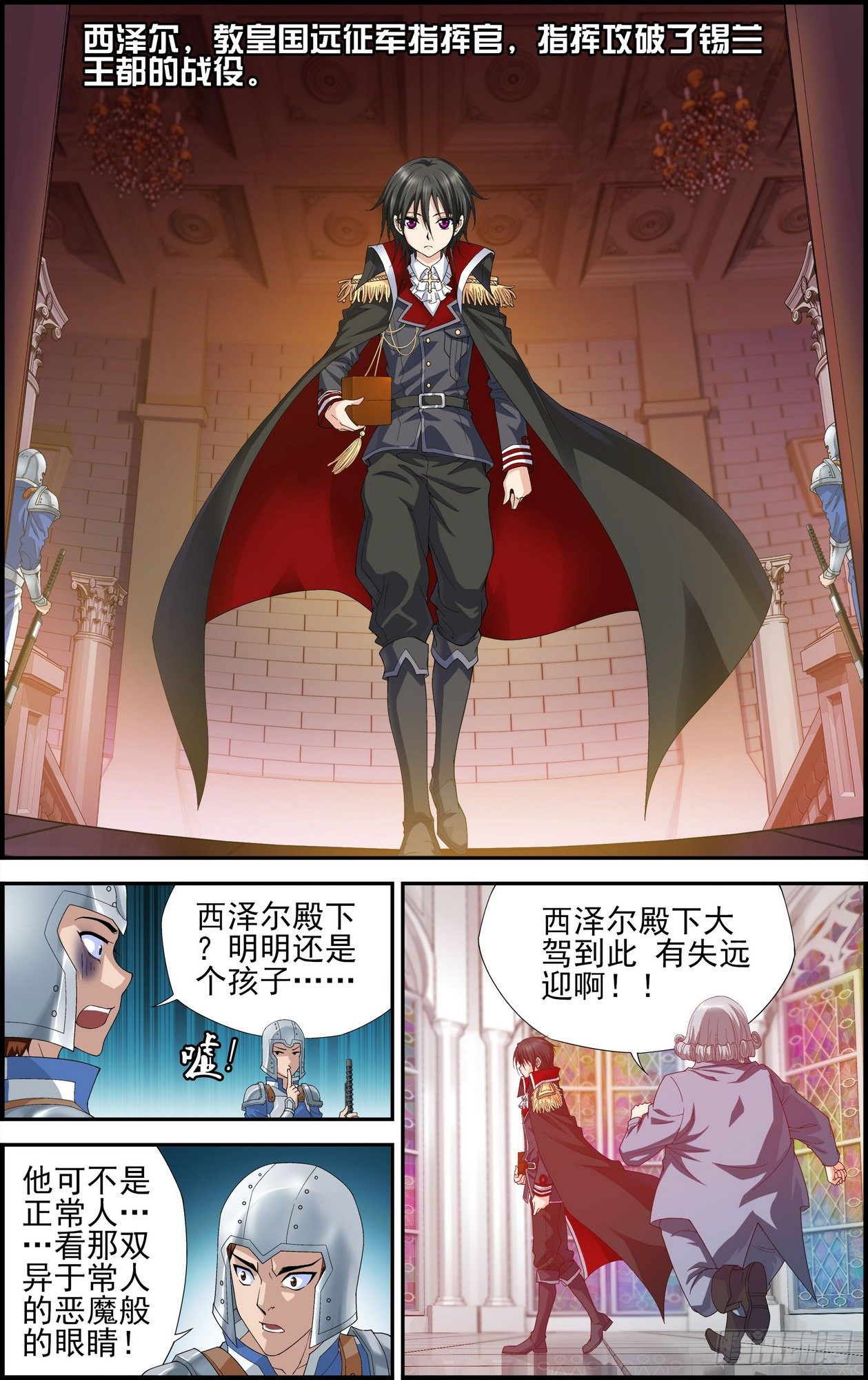 第01话 深渊与莲花 13
