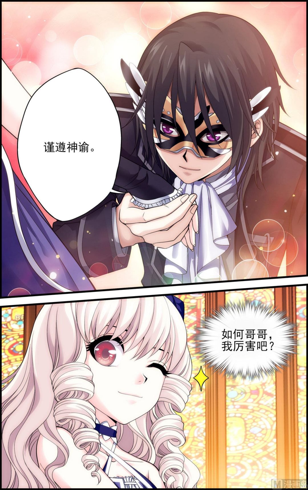 第47话 阿黛尔的净化 26