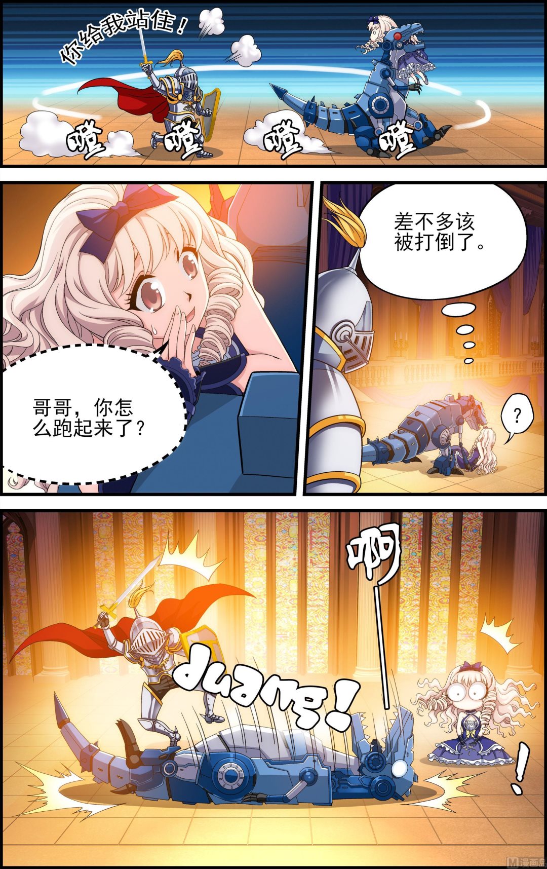 第44话 欲戴王冠,必承其重 13