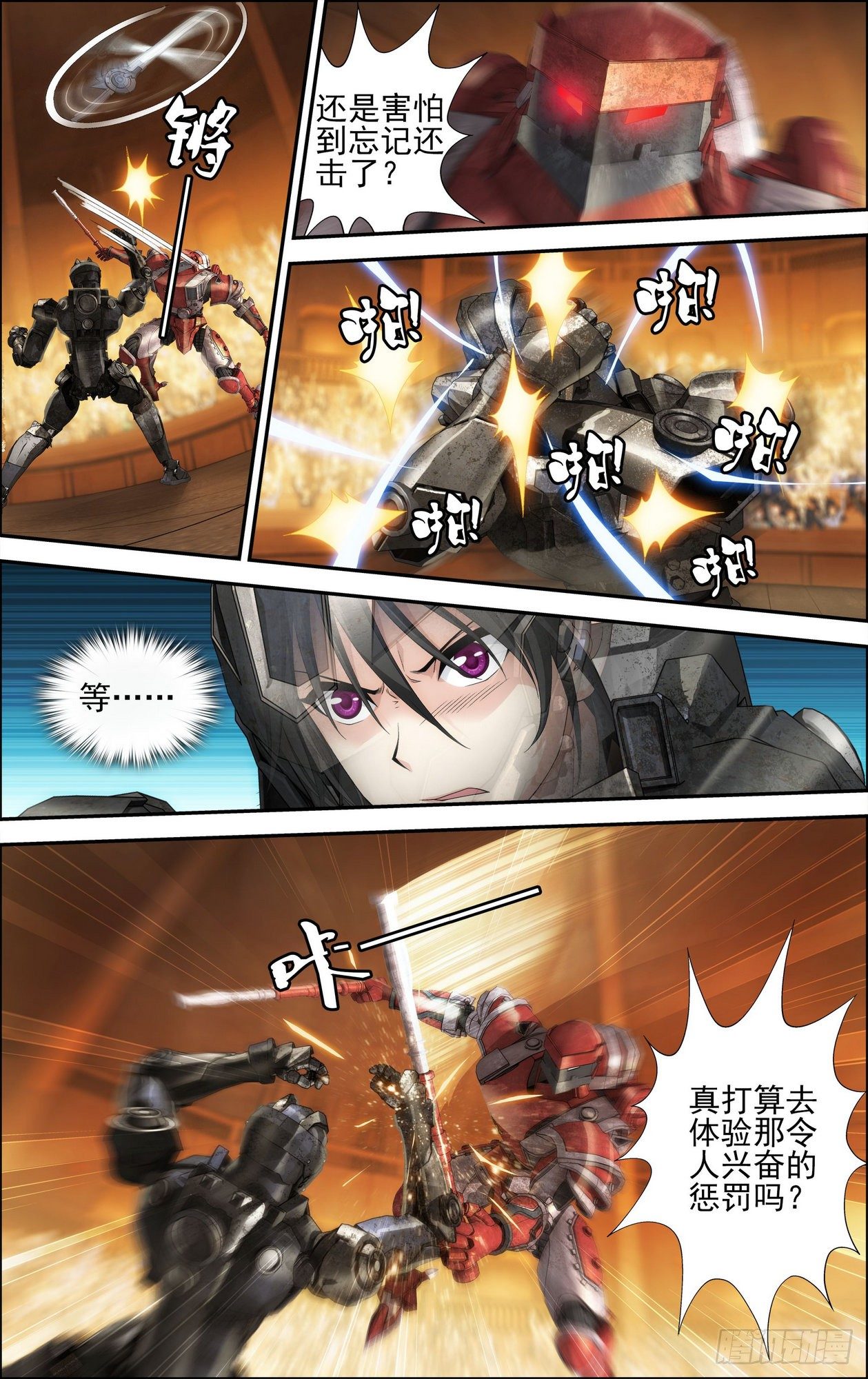 第20话 百分之三百 25