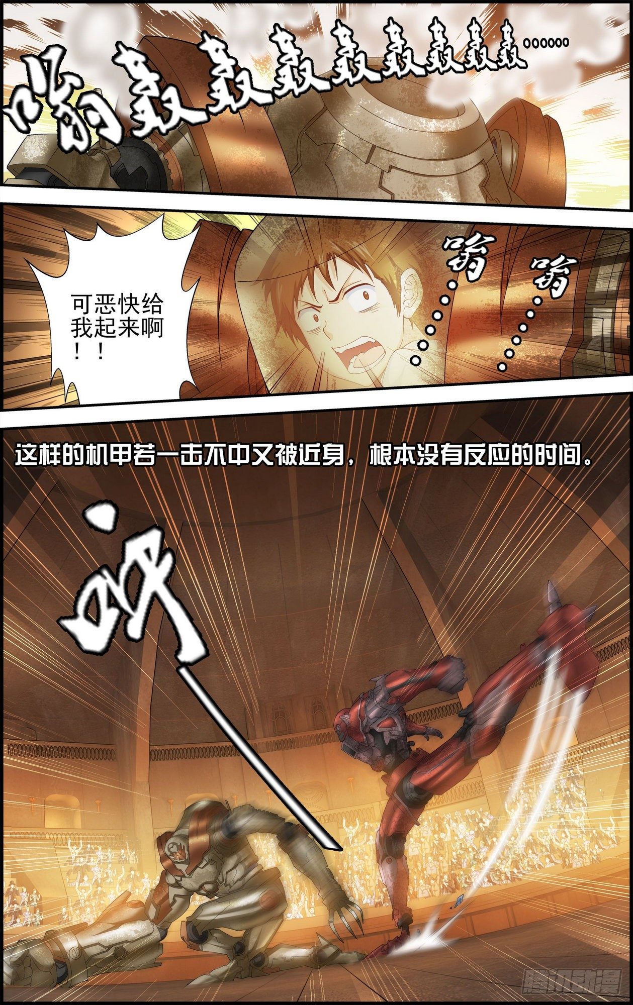 第09话 私语者 13