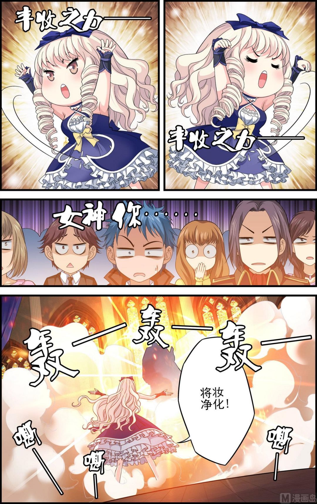第47话 阿黛尔的净化 24