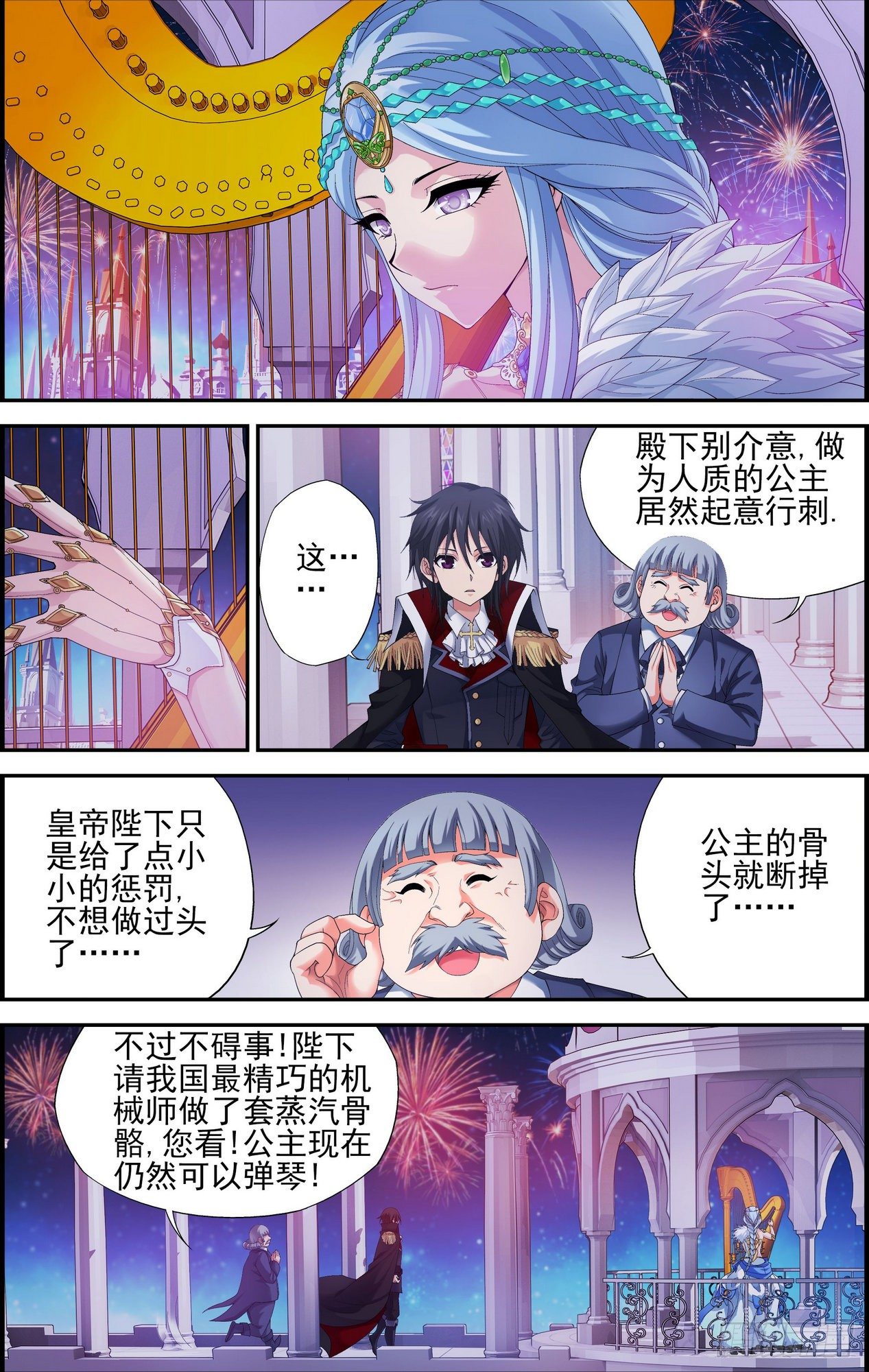 第02话 深渊与莲花 21