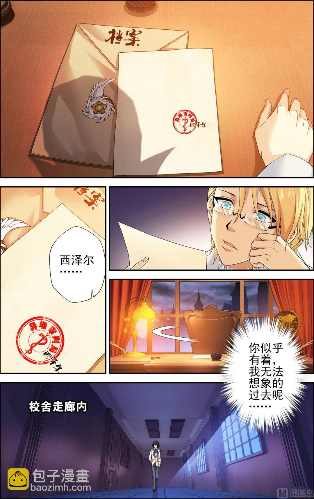 第33话无法参透的心44
