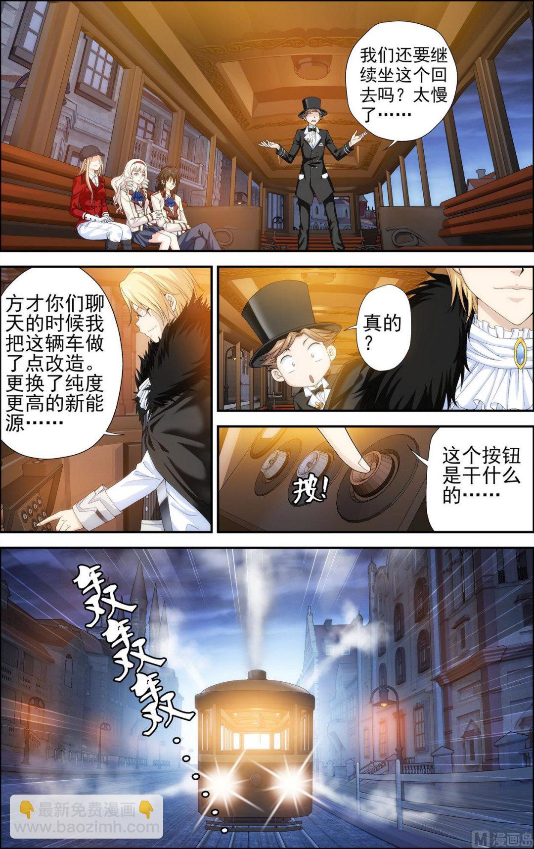 第31话无法参透的心24