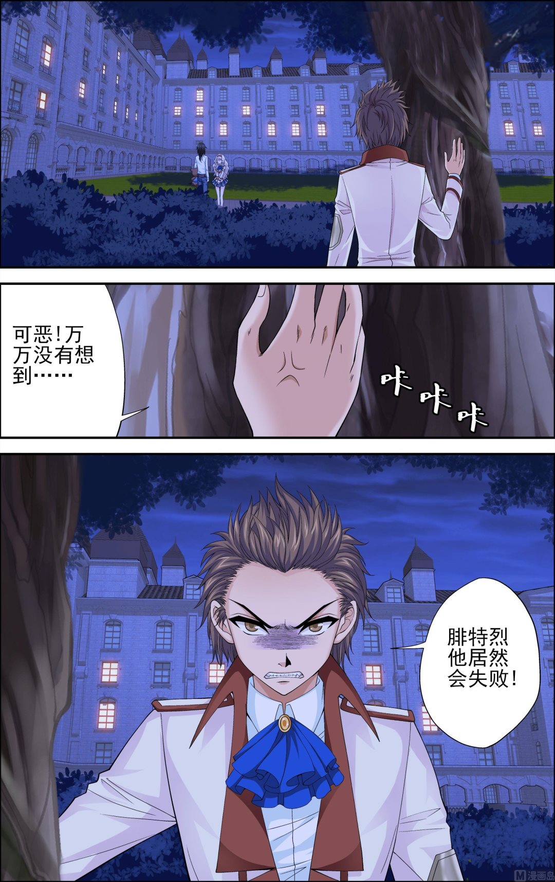 第37话秋日祭舞会20
