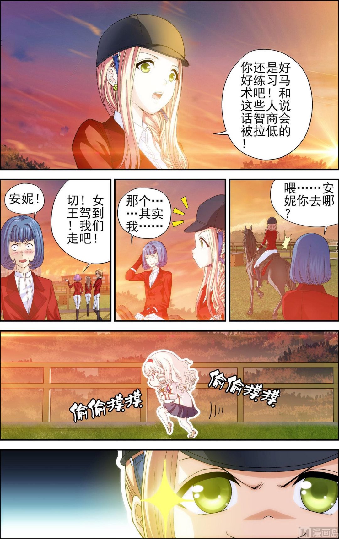 第25话暗藏杀机22
