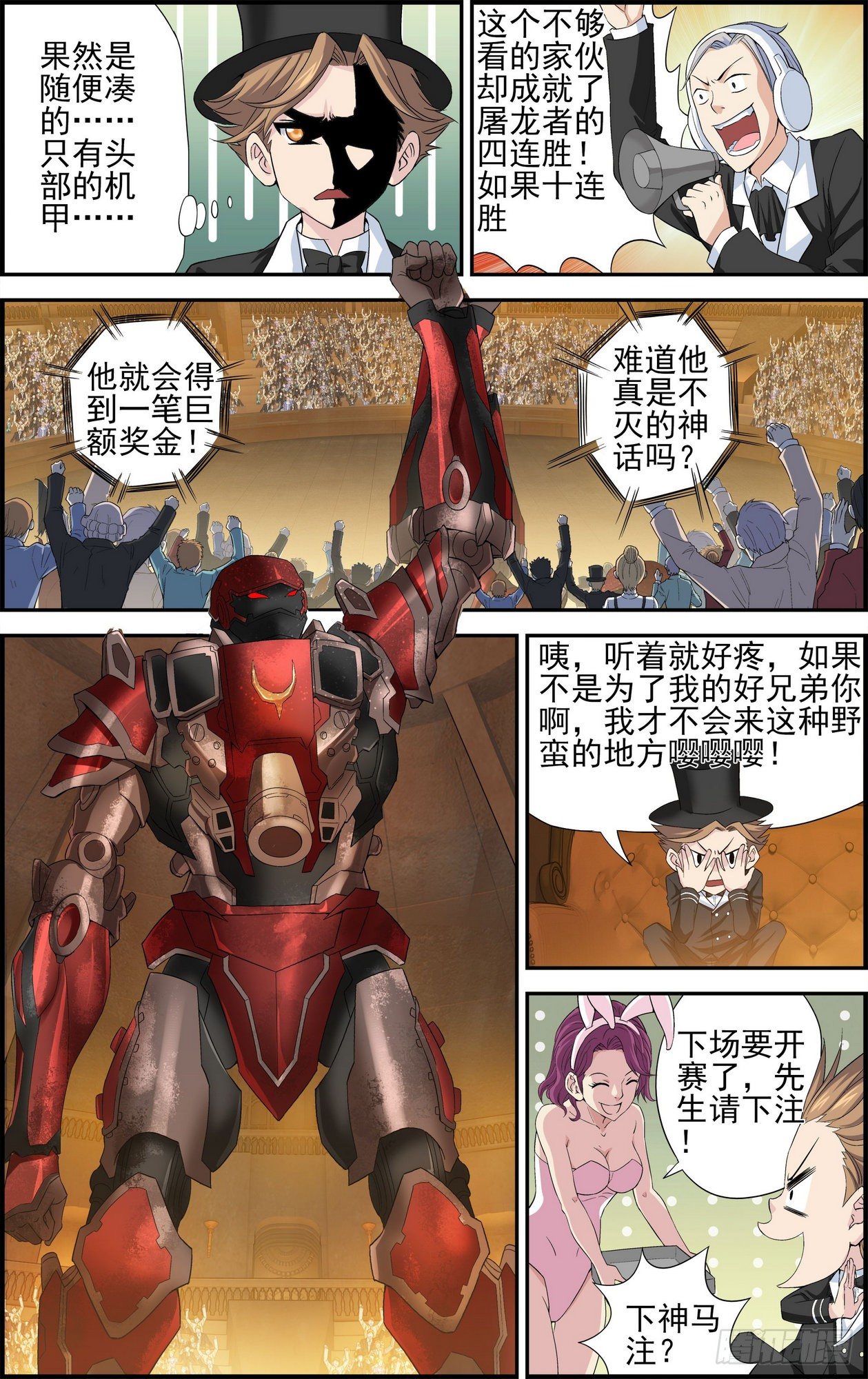 第05话 地下赌场 26