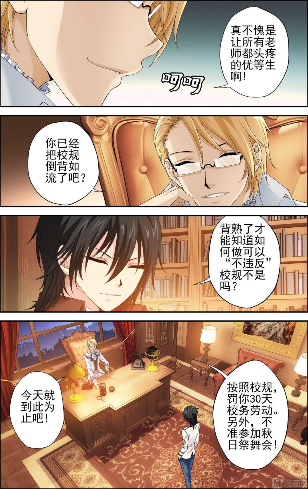 第33话无法参透的心41