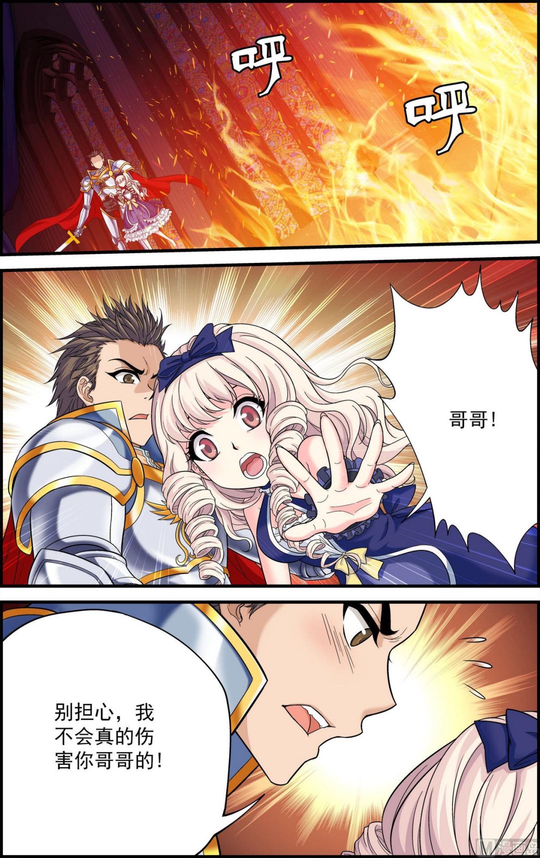 第46话阿黛尔的净化15