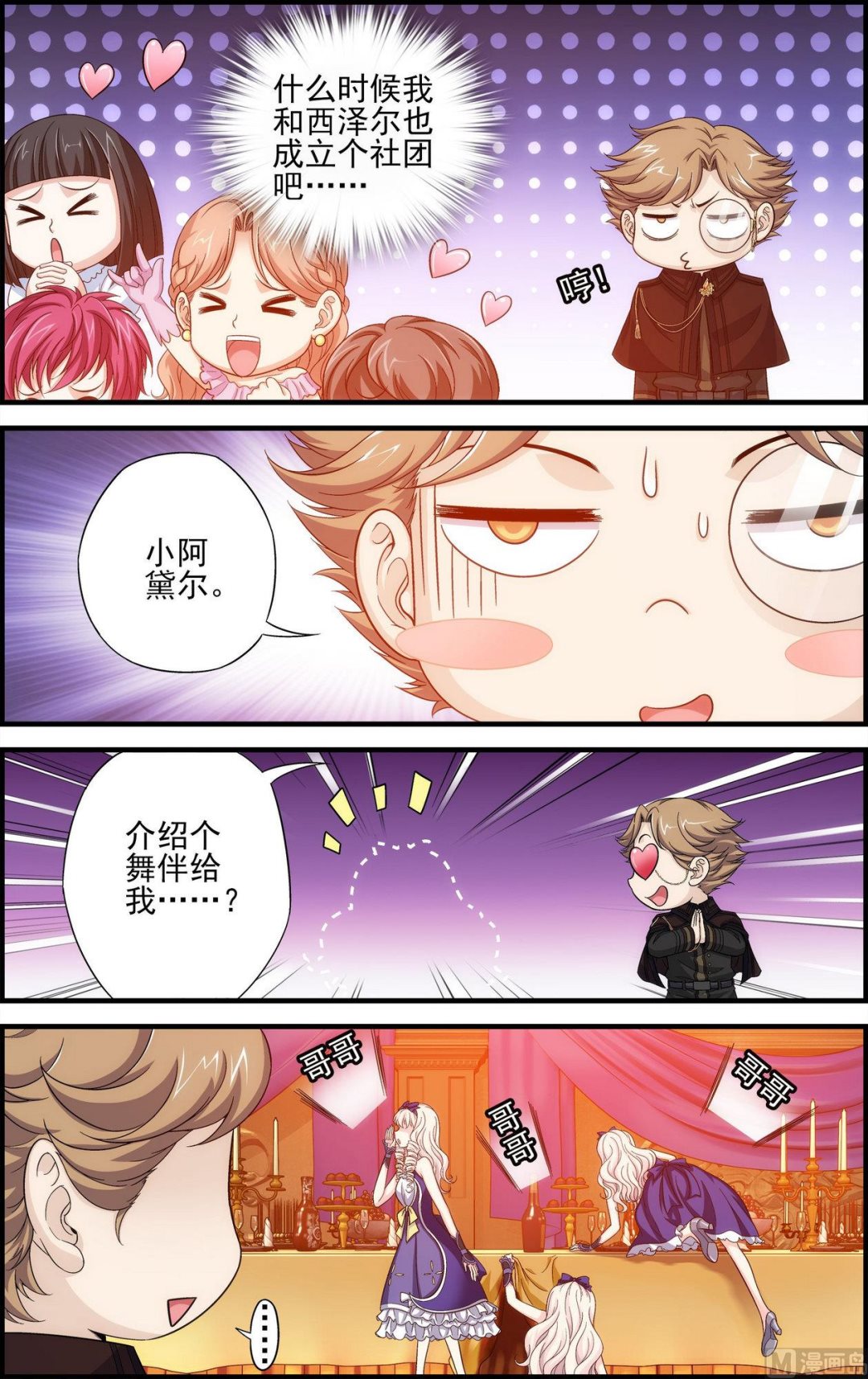第39话哥哥在茶壶里？21
