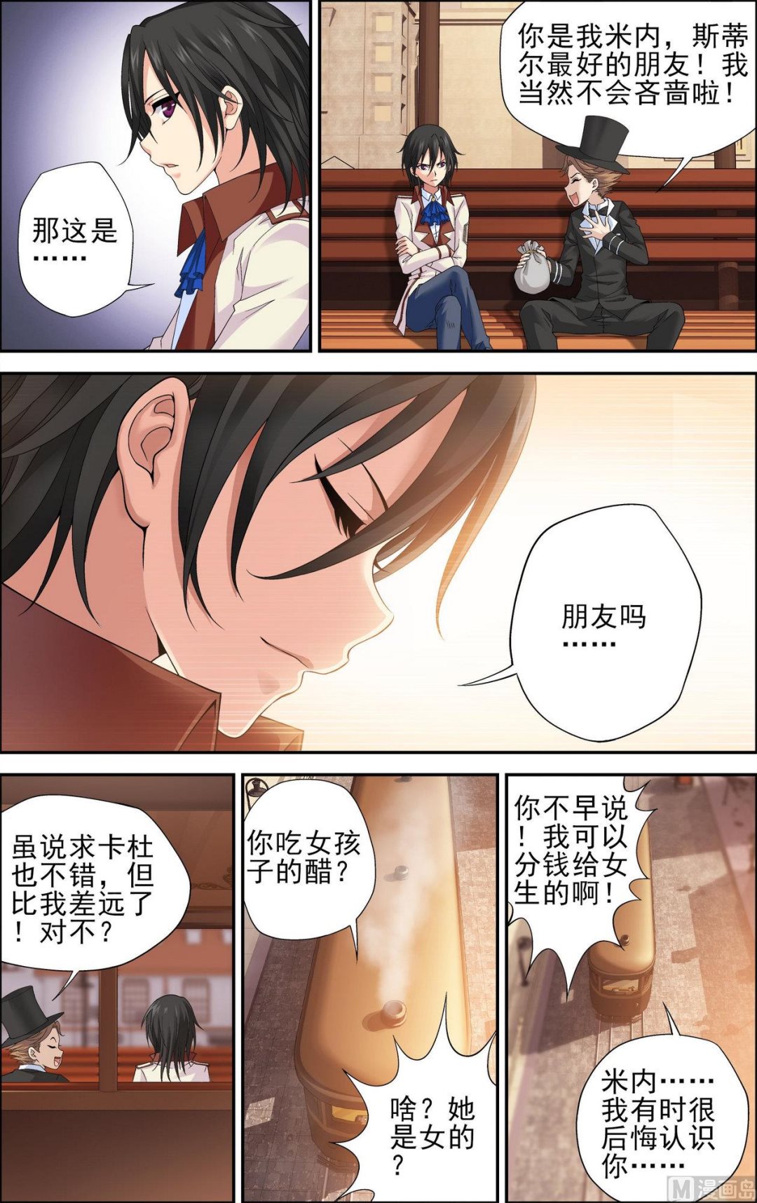 第24话暗藏杀机15