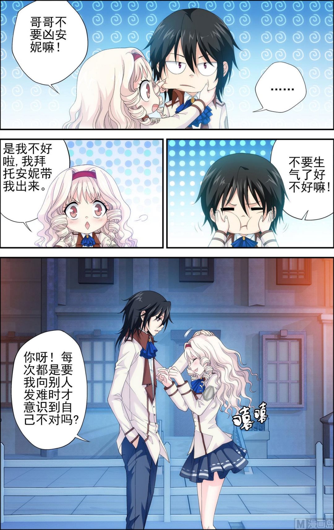 第30话无法参透的心12
