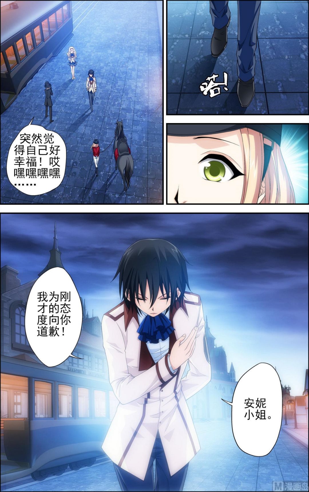 第31话无法参透的心20