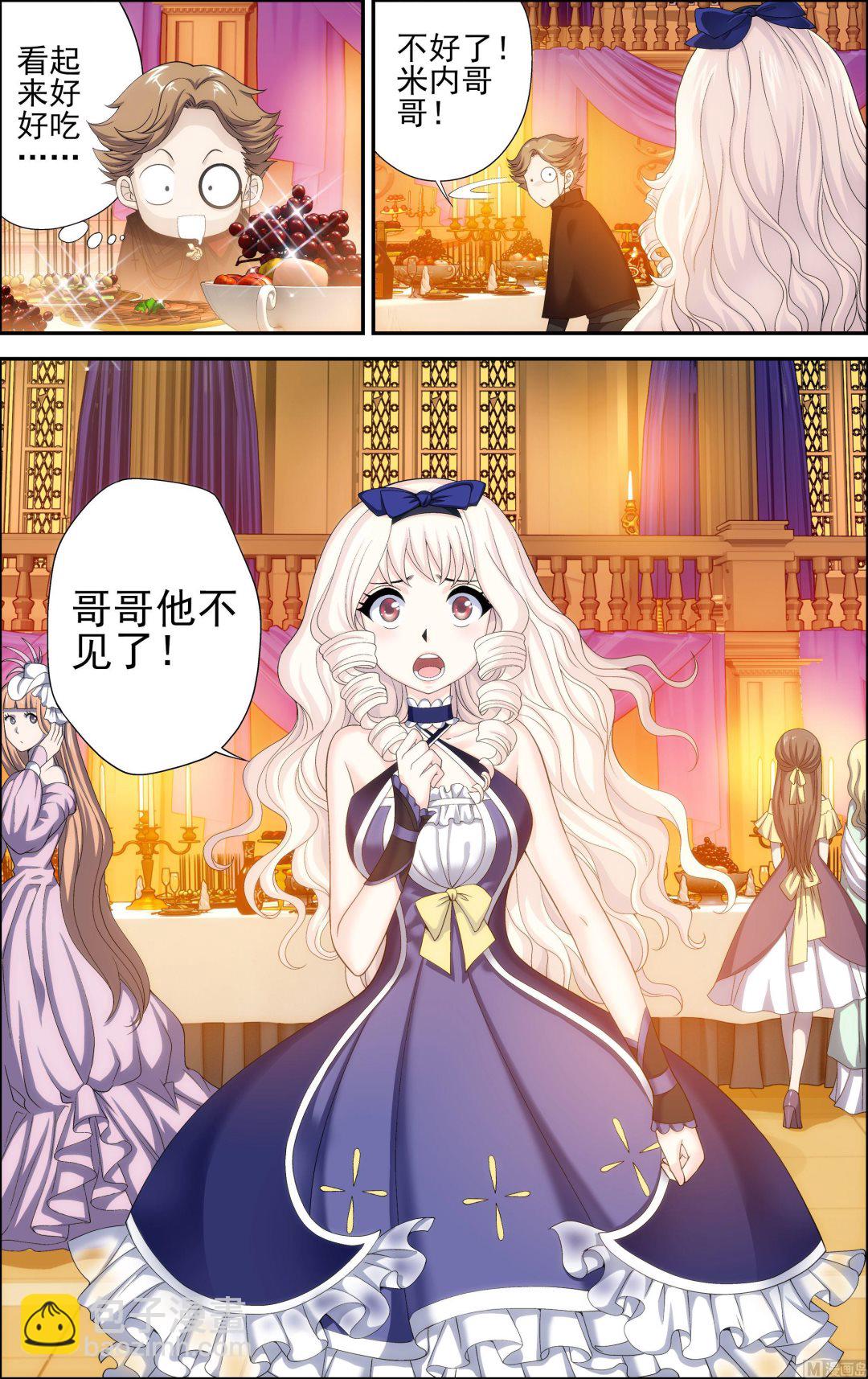 第37话秋日祭舞会25