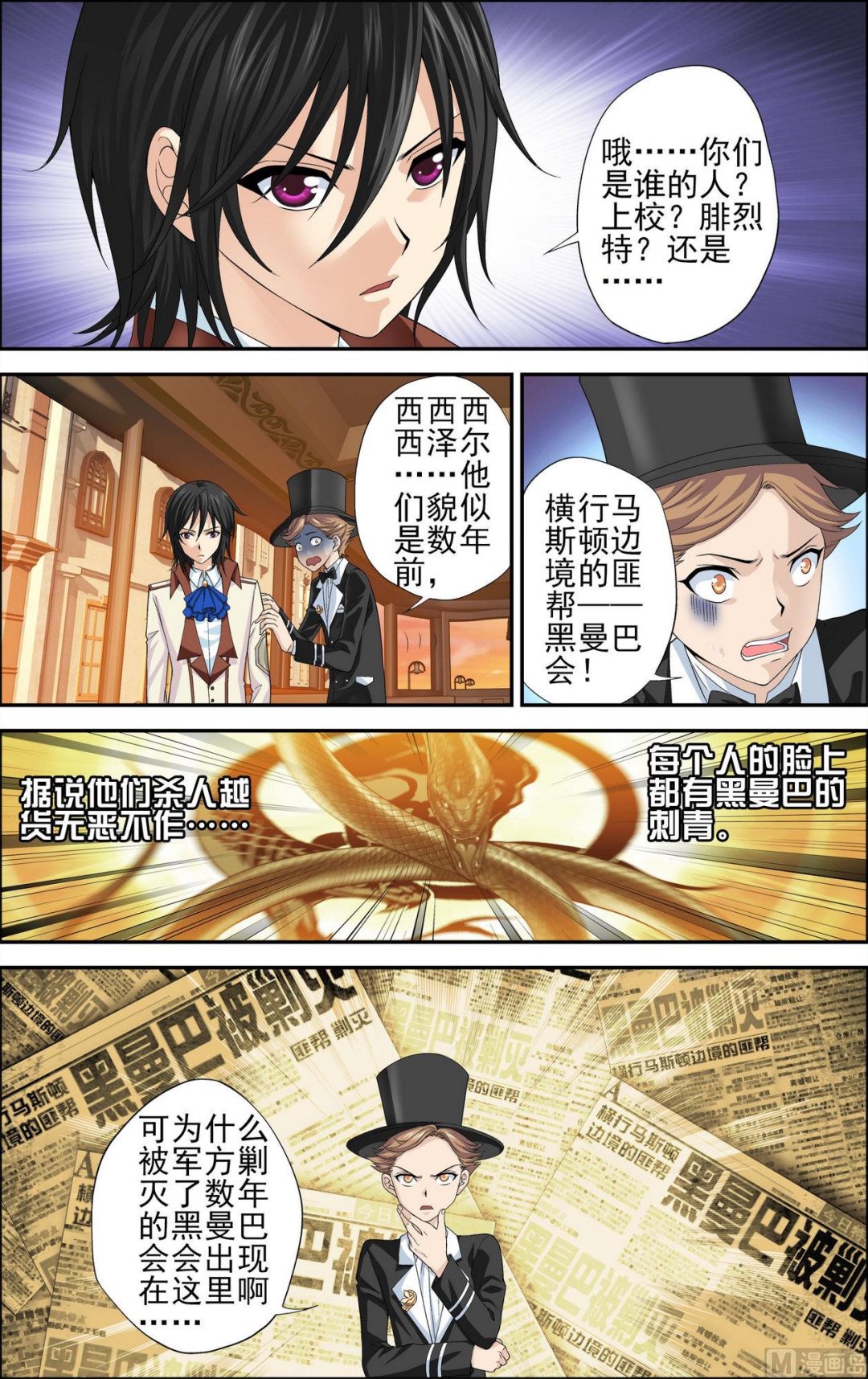 第26话微笑的庞加莱14