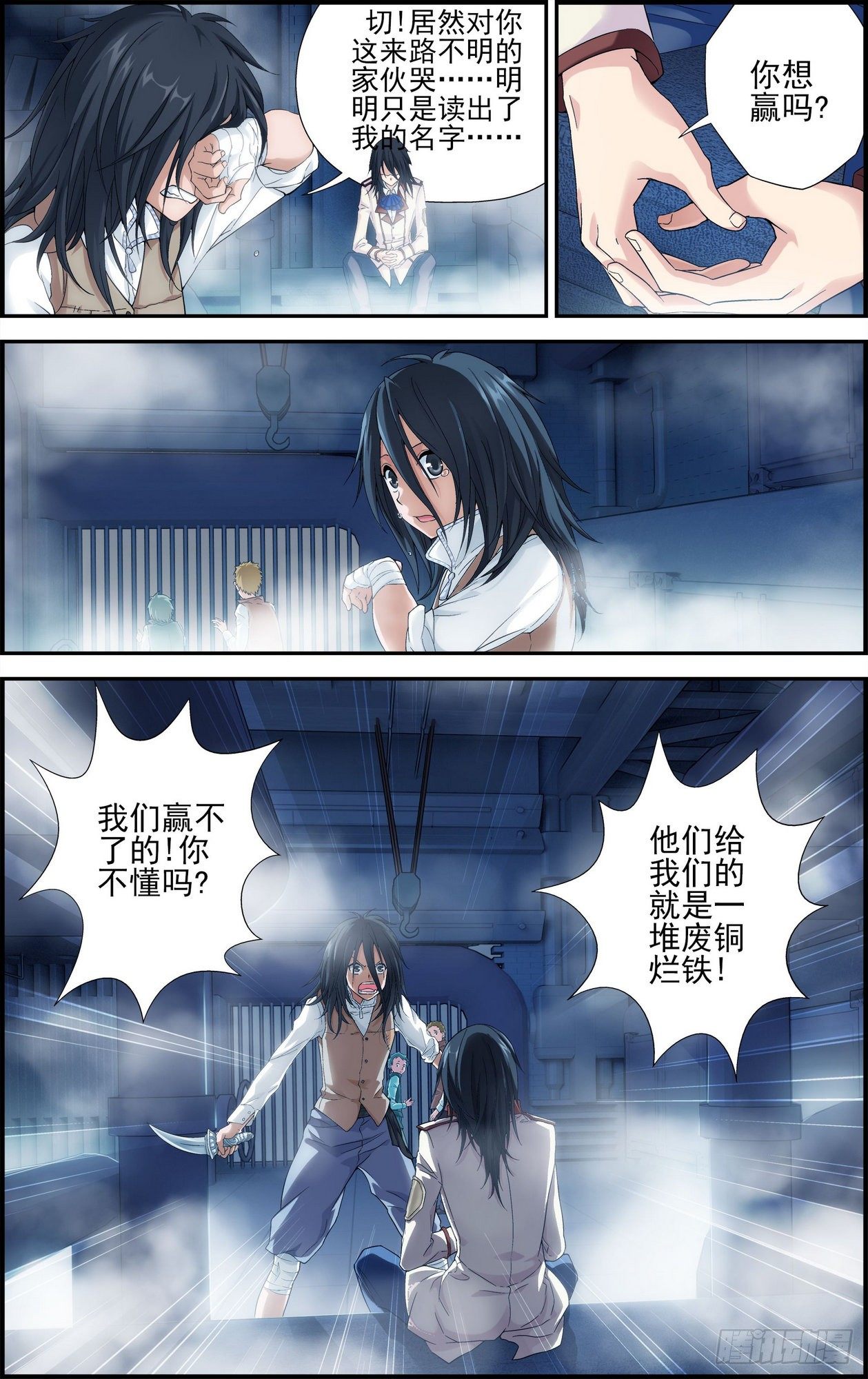 第06话 地下赌场 34