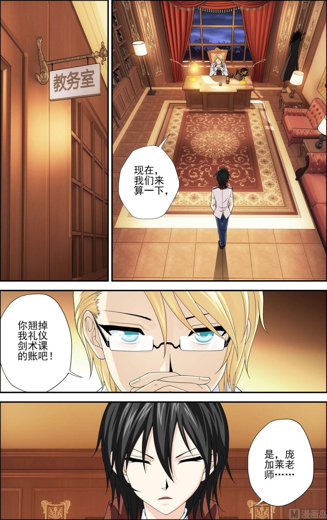 第32话无法参透的心32
