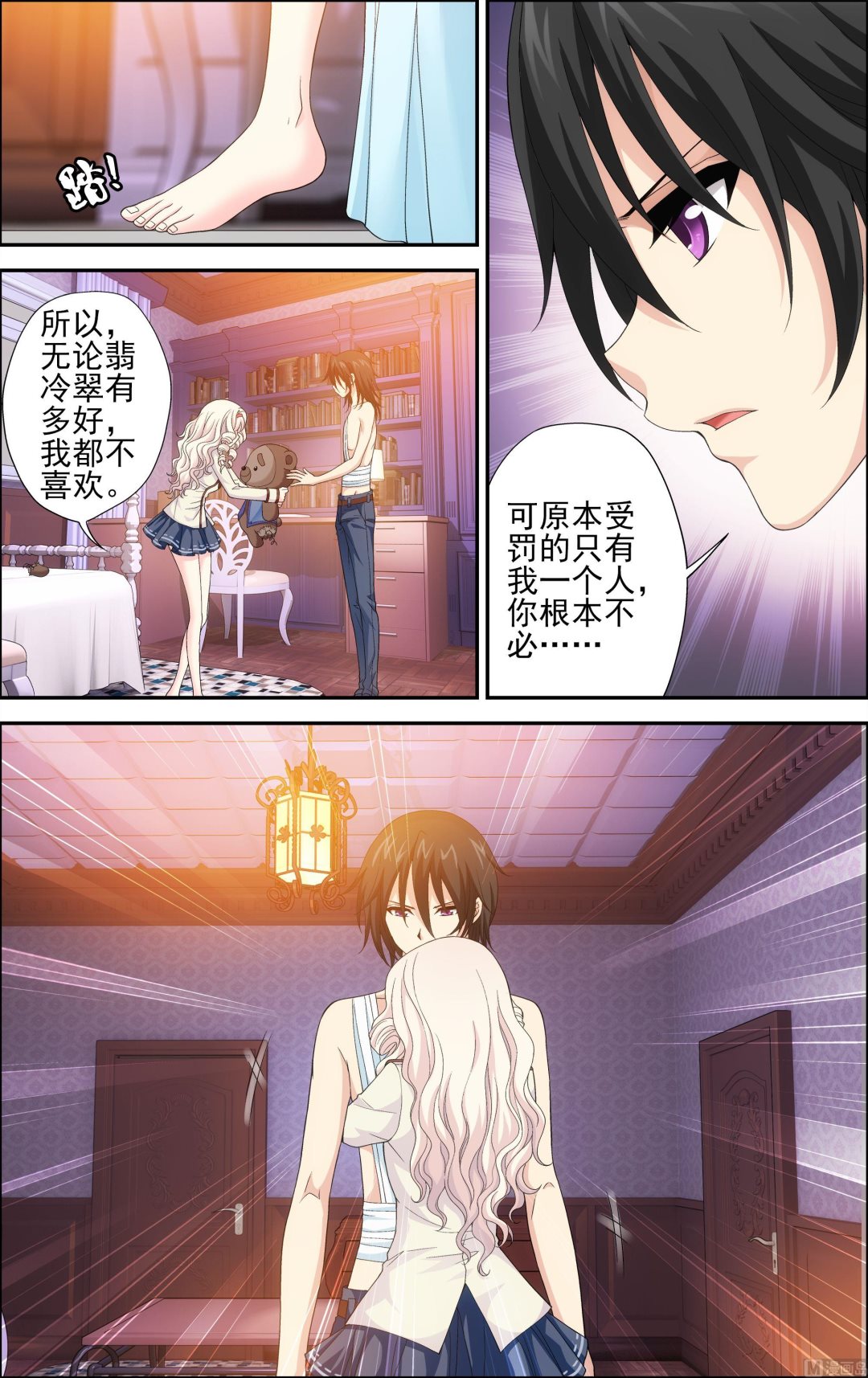 第36话秋日祭舞会13