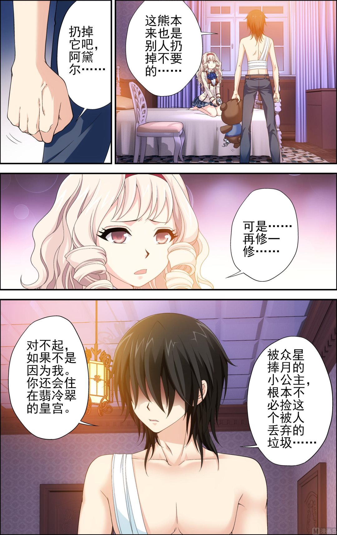 第36话秋日祭舞会11