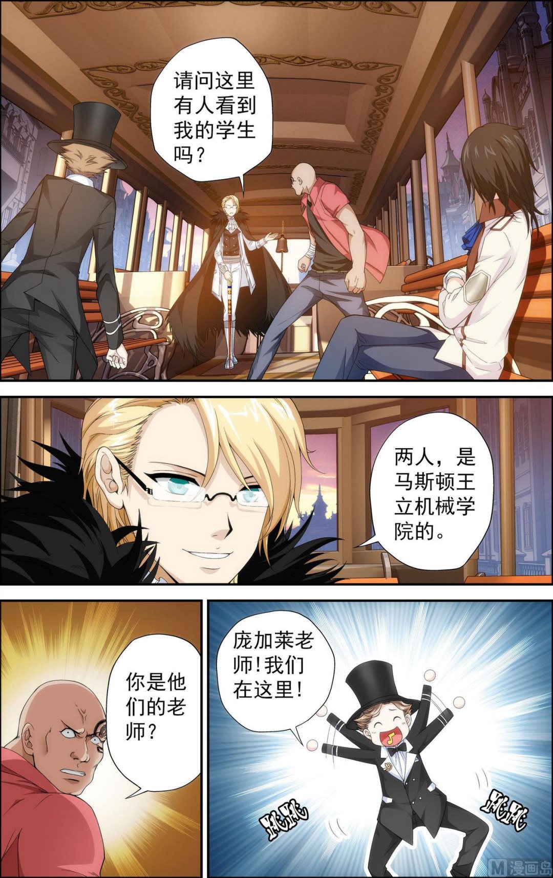 第27话微笑的庞加莱22