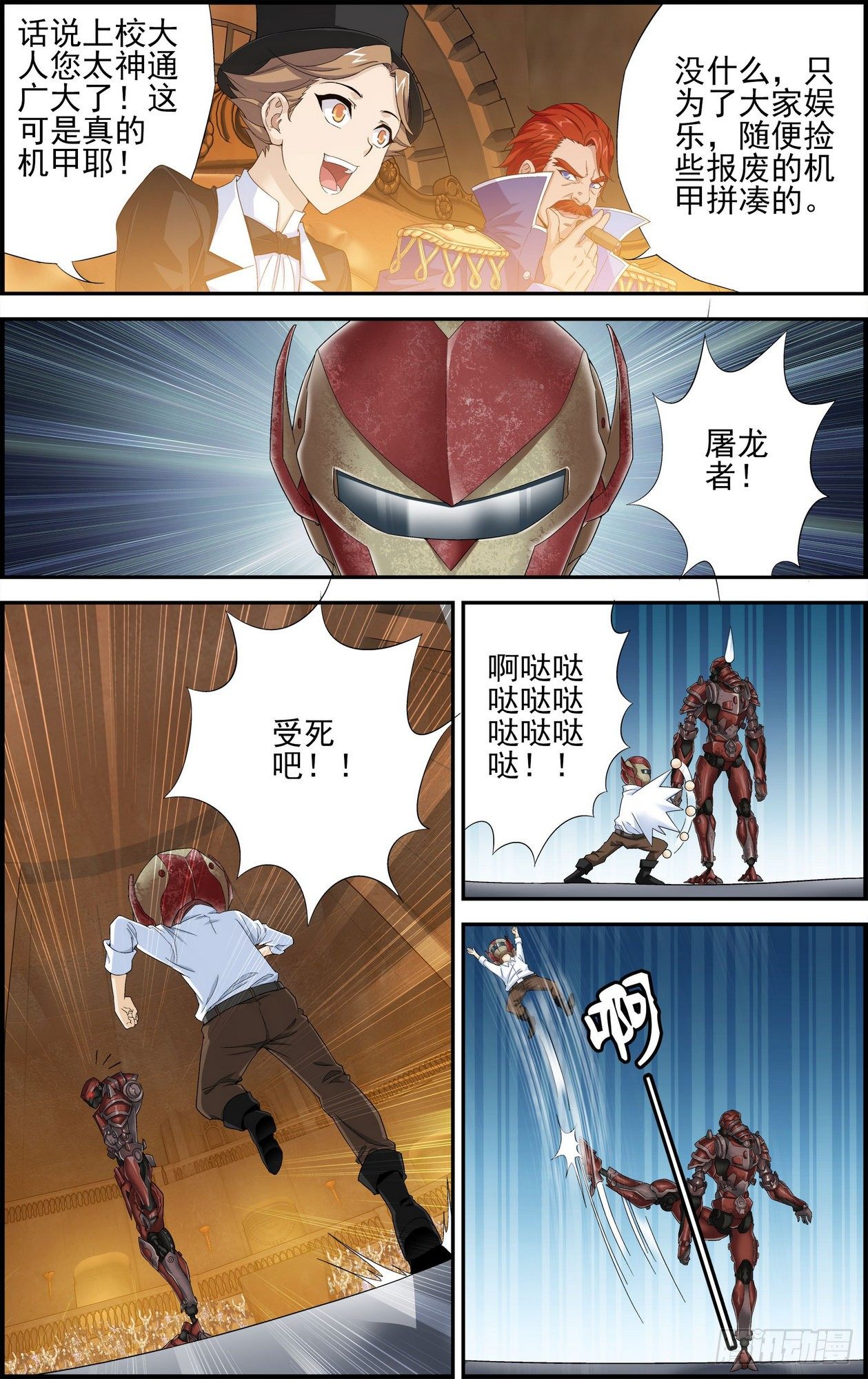 第05话 地下赌场 25