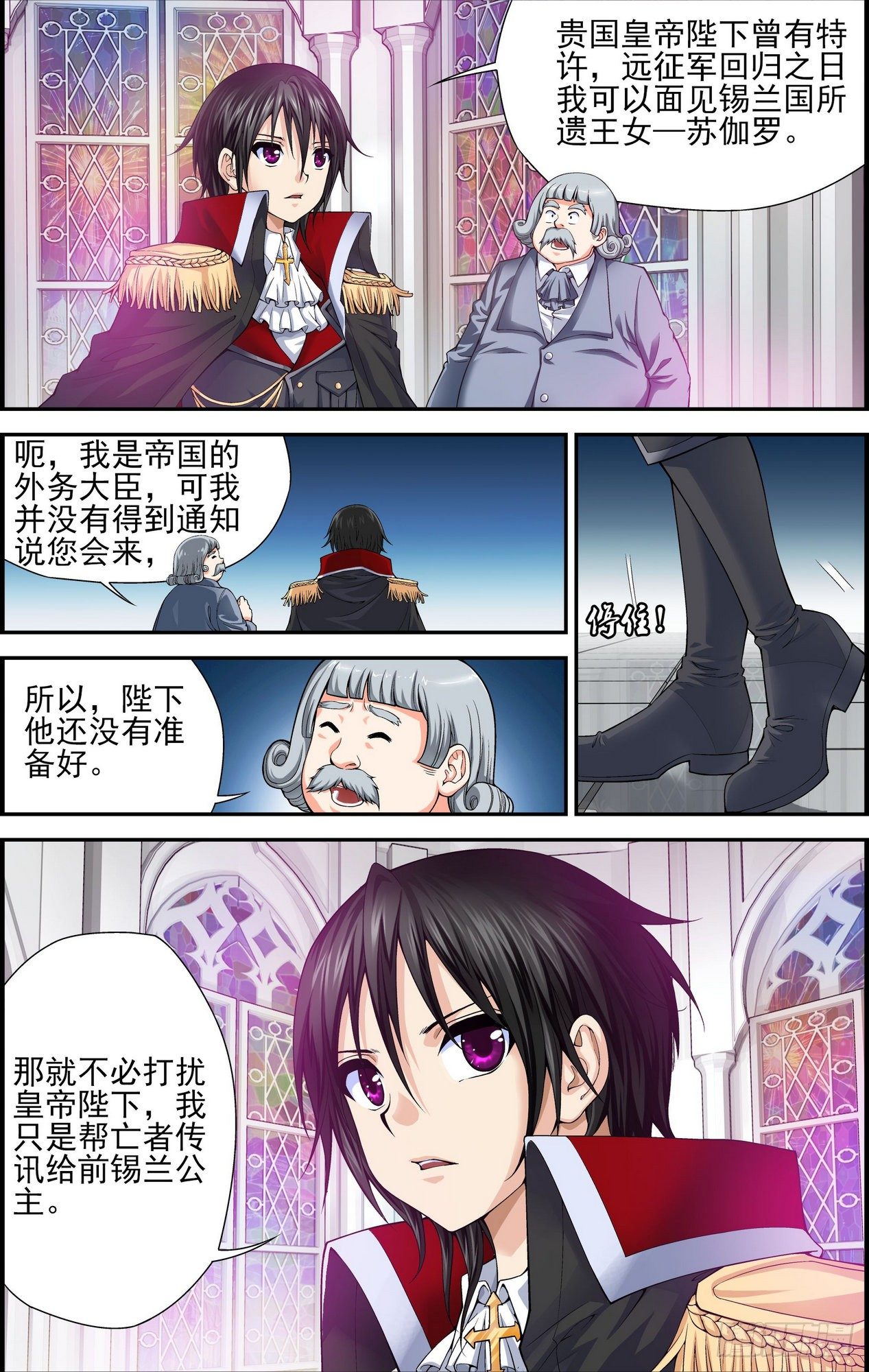 第01话 深渊与莲花 14