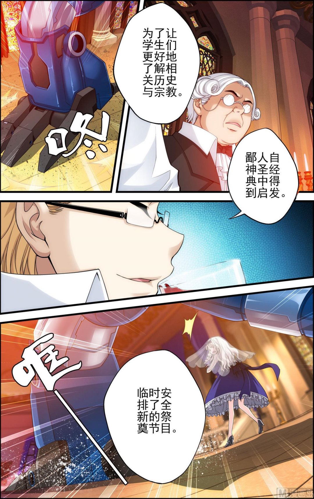 第41话美女与野兽23