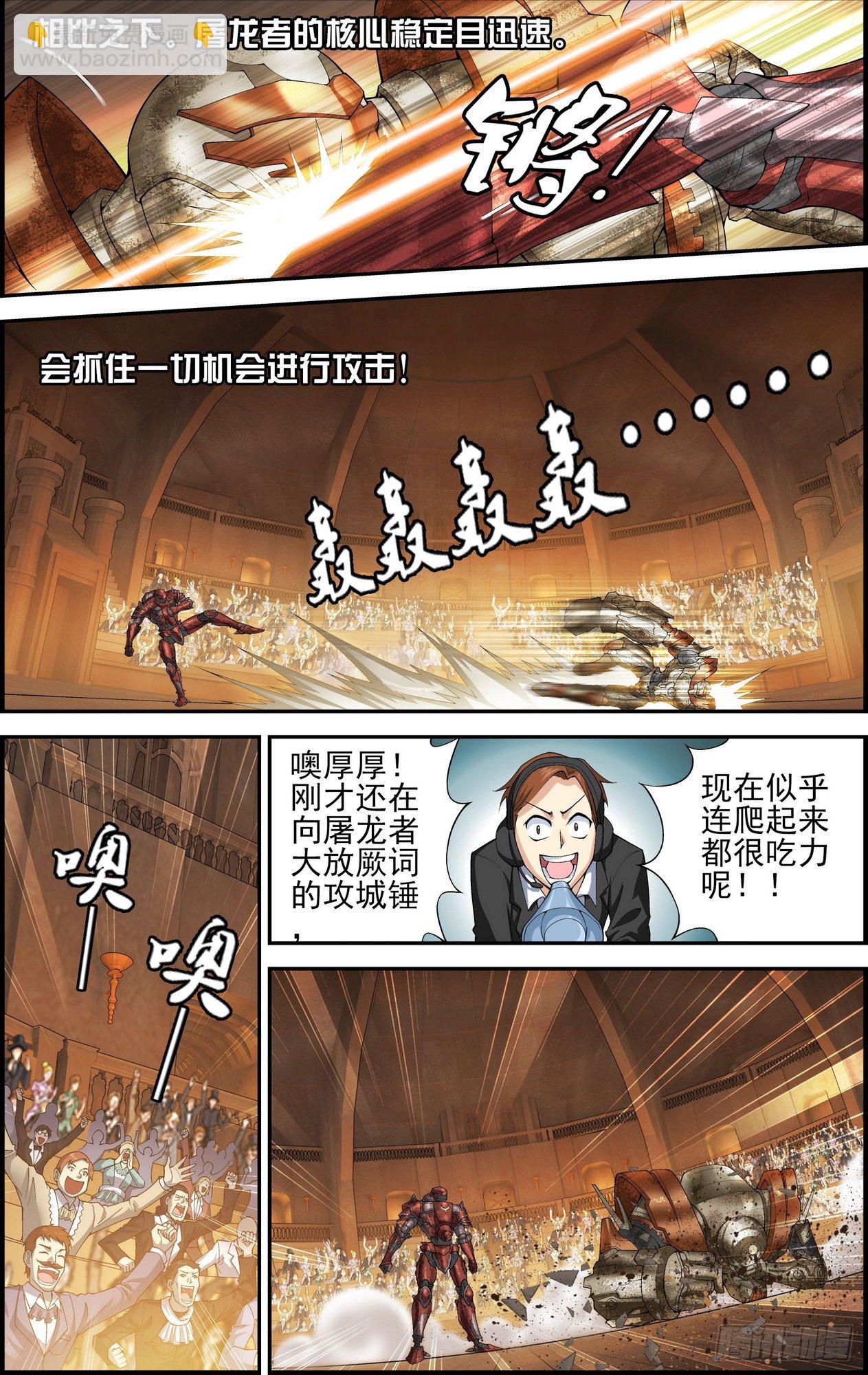 第09话 私语者 14