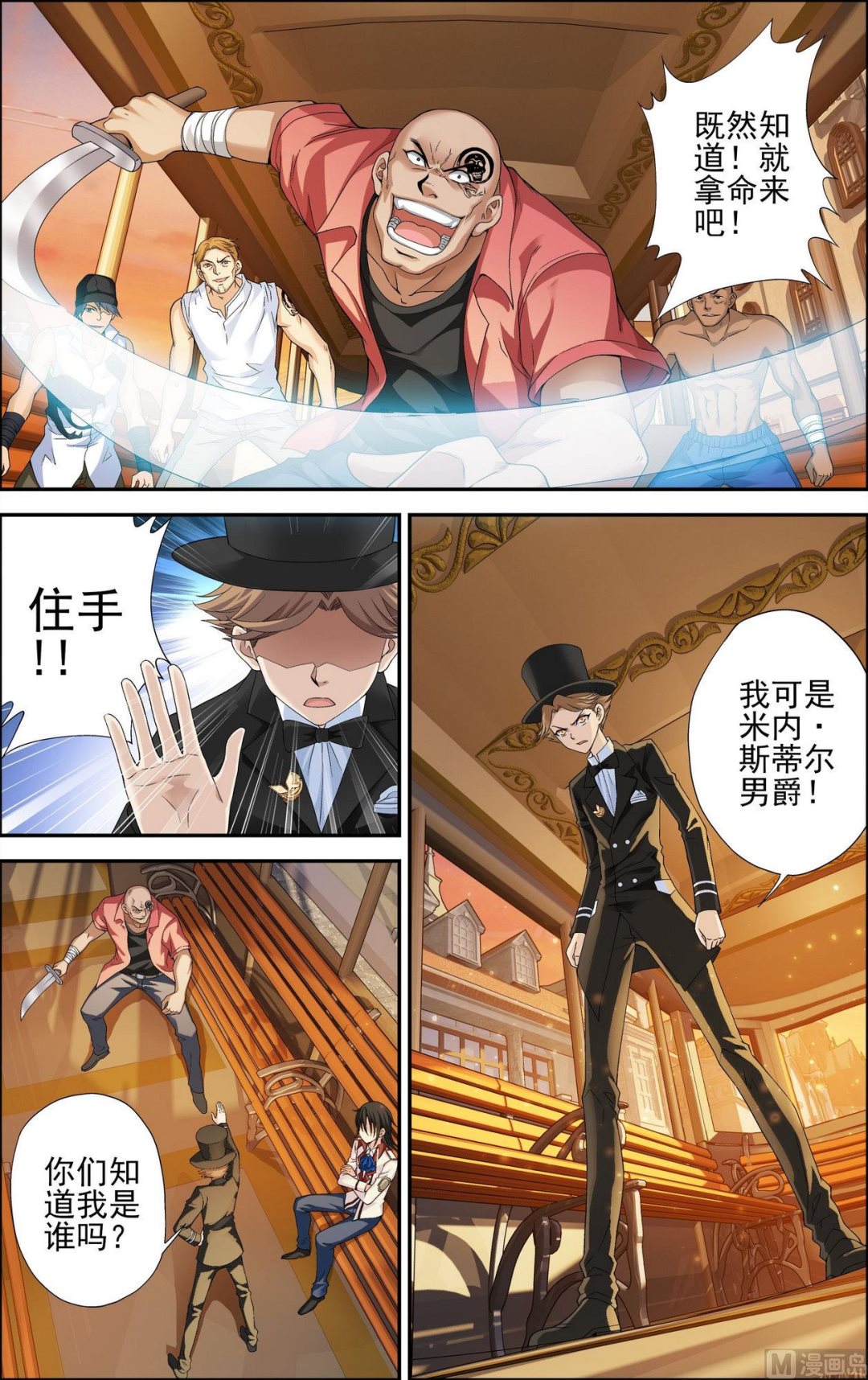 第26话微笑的庞加莱15