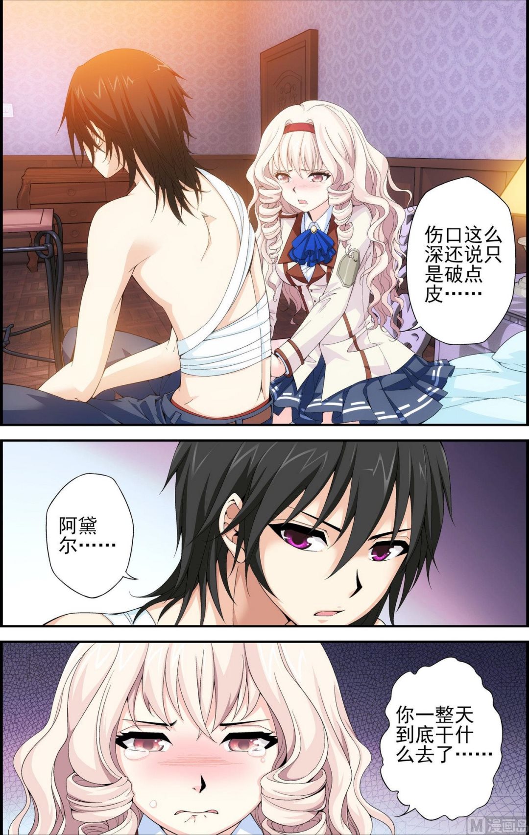 第35话叮叮先生20