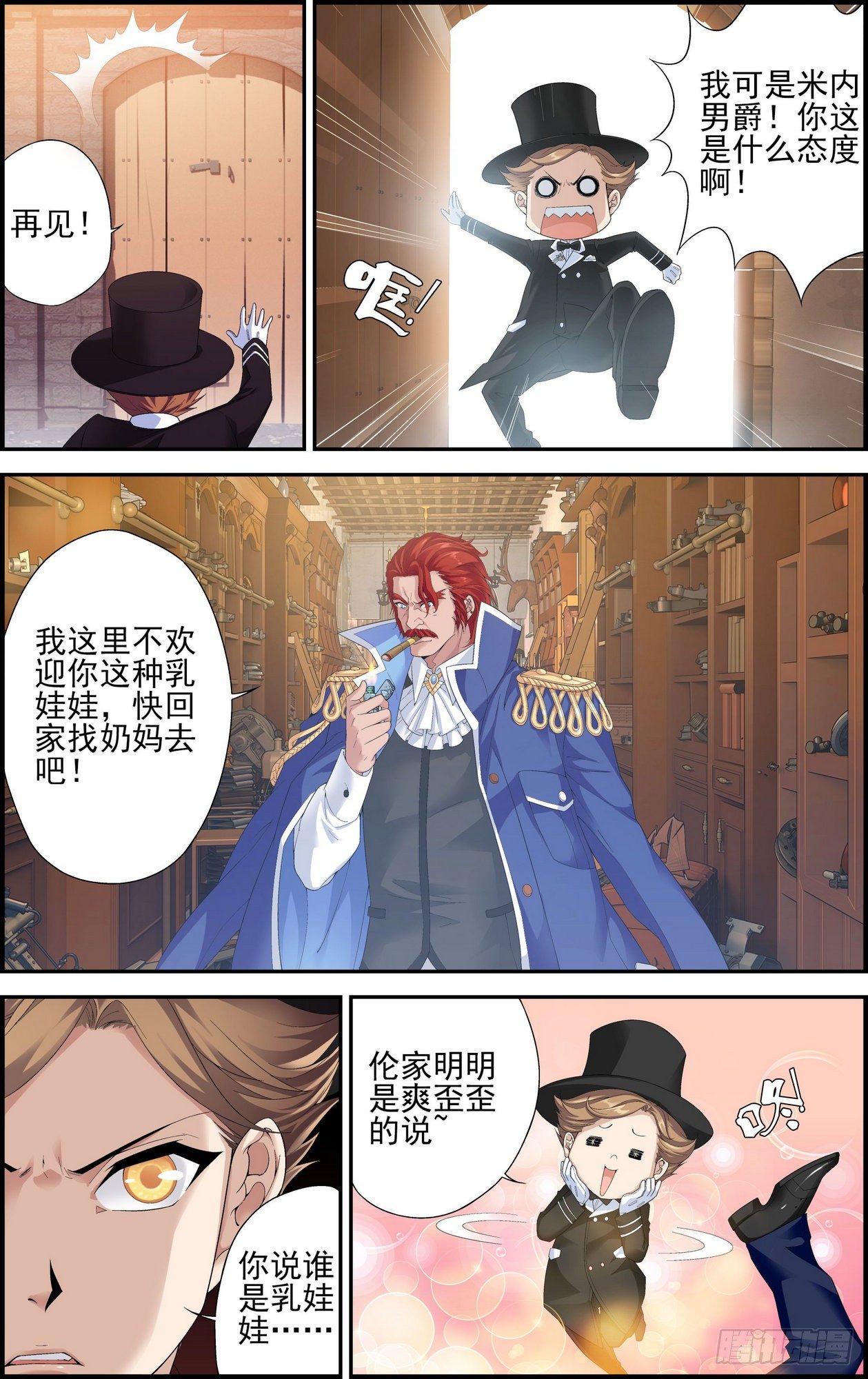 第04话 地下赌场 14